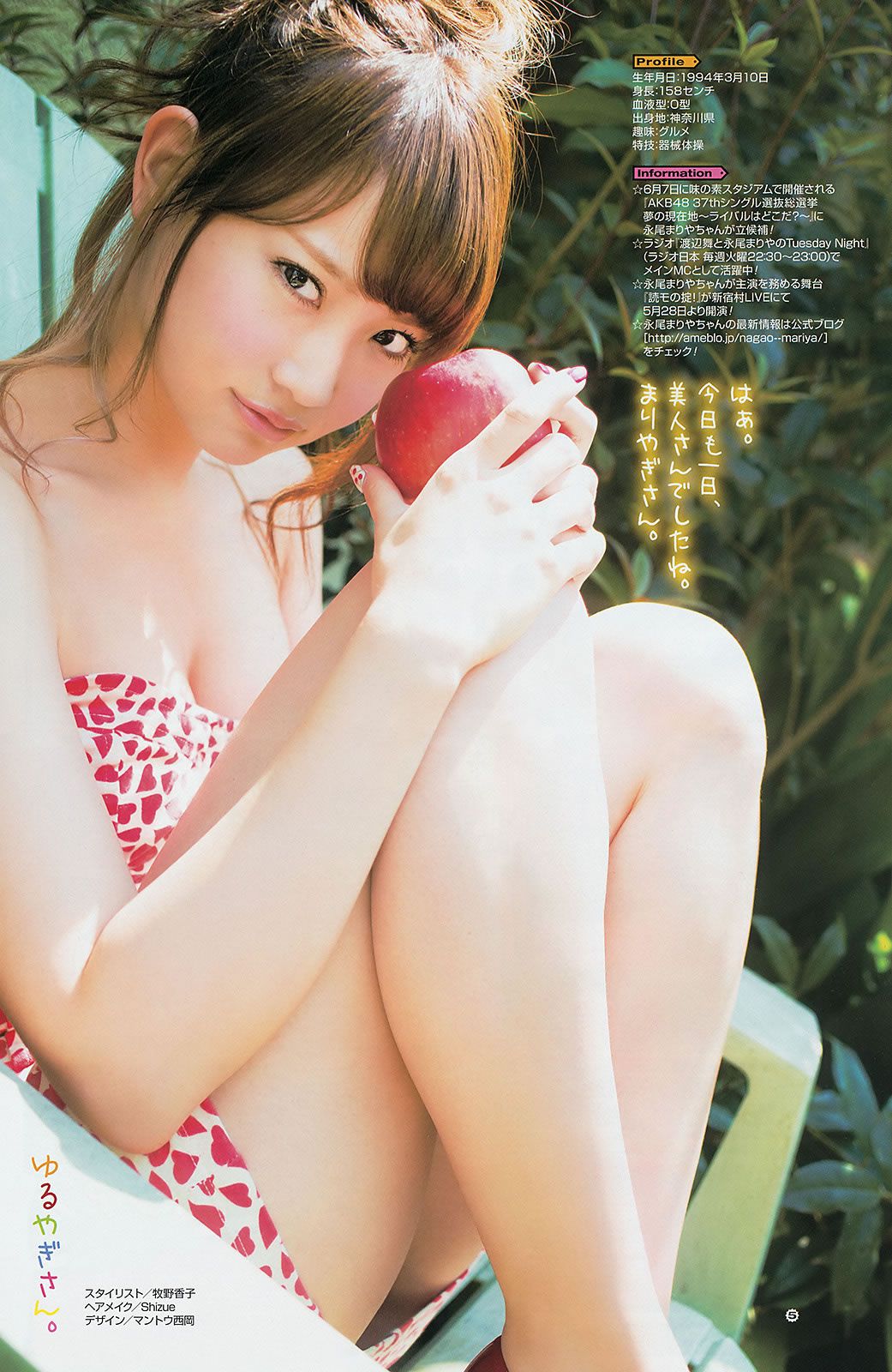 [Young Gangan] 2014 No.11 12 大場美奈 永尾まりや 佐藤麗奈  鈴木ちなみ 吉川友 武田紗季 木村葉月 [38P]