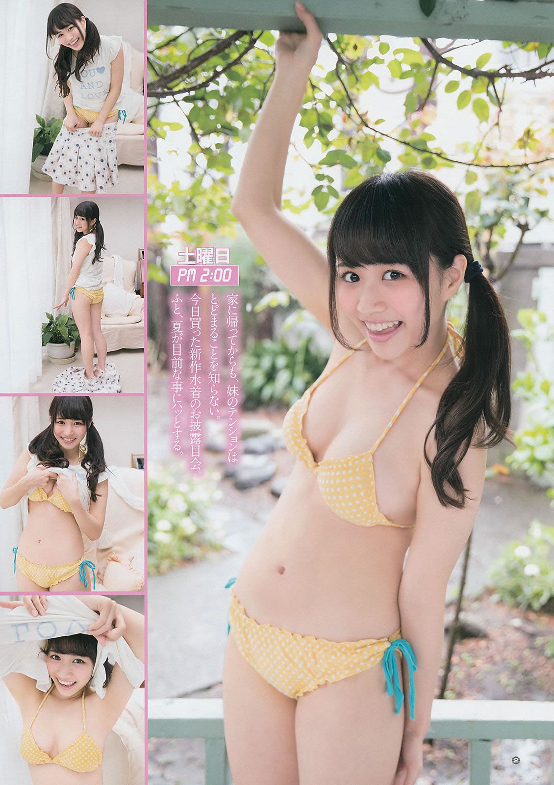 [Young Gangan] 2014 No.11 12 大場美奈 永尾まりや 佐藤麗奈  鈴木ちなみ 吉川友 武田紗季 木村葉月 [38P]
