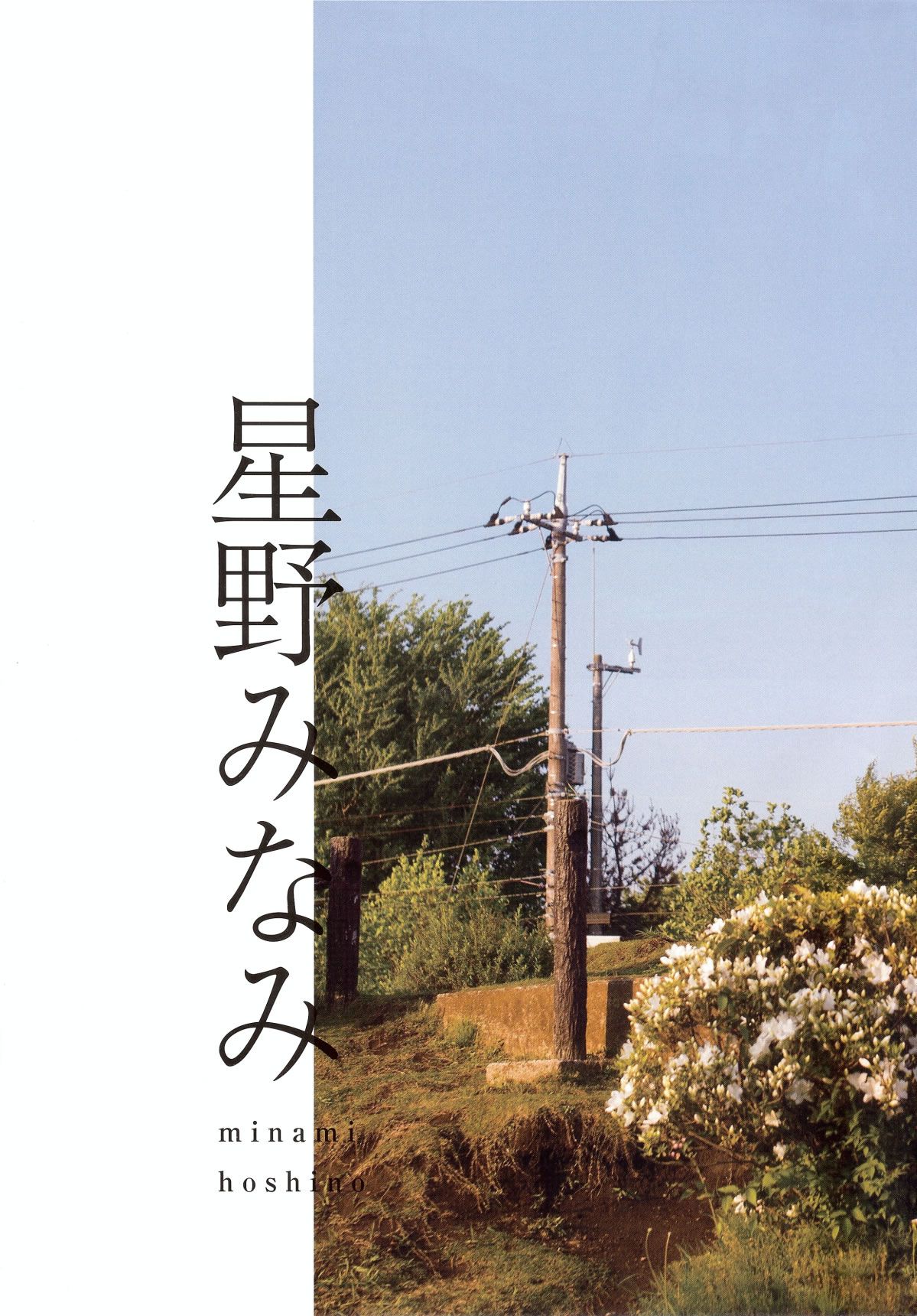 季刊 乃木坂vol.2初夏 [68P]