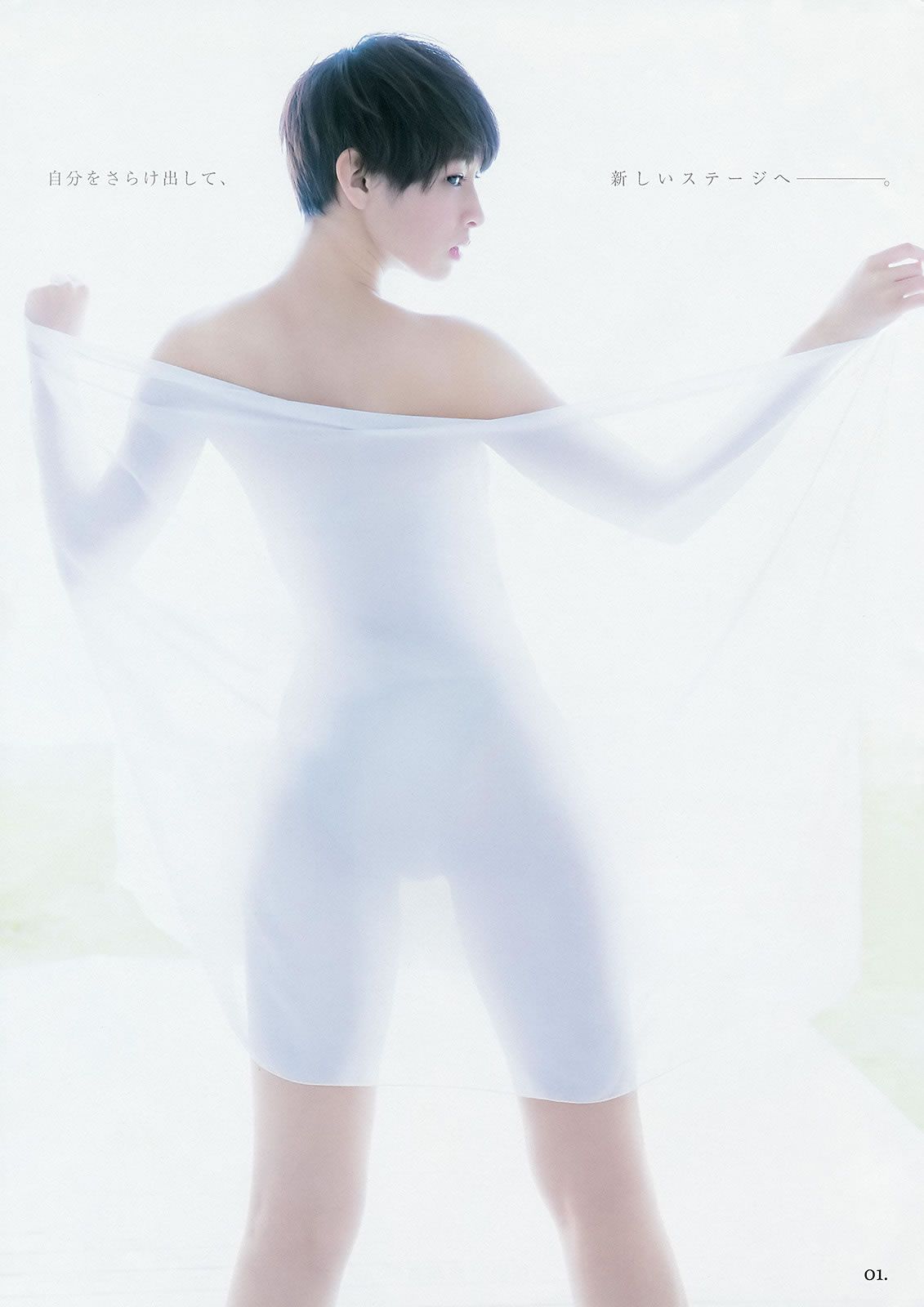 [Weekly Young Jump] 2014 No.28 29川栄李奈 橋本真帆 高嶋菜七 日南響子 荒井萌 [31P]