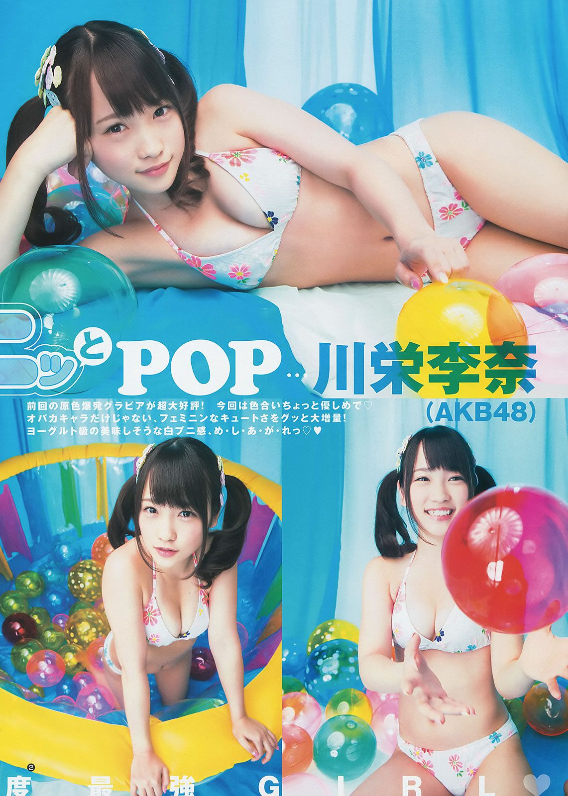 [Weekly Young Jump] 2014 No.28 29川栄李奈 橋本真帆 高嶋菜七 日南響子 荒井萌 [31P]