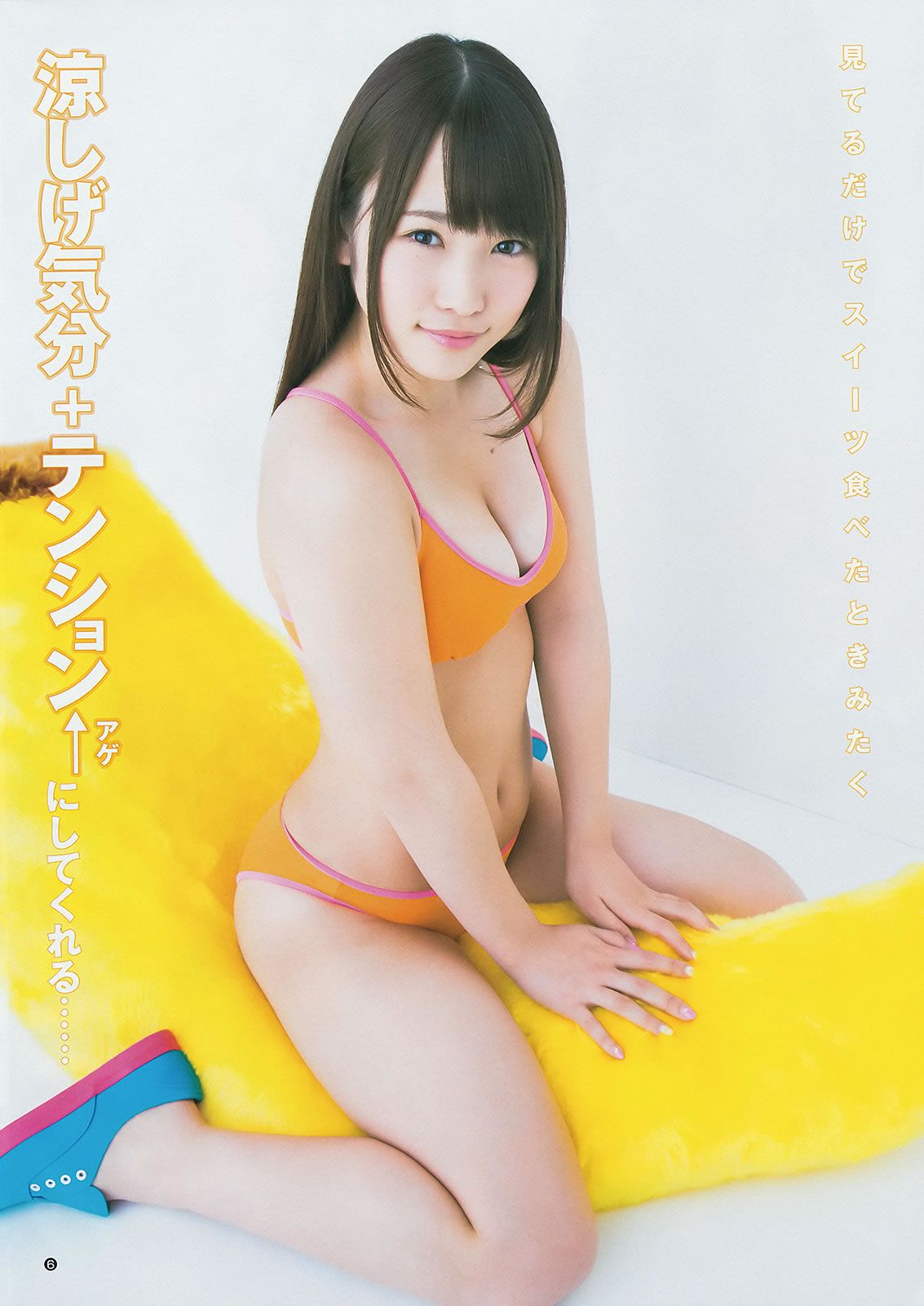 [Weekly Young Jump] 2014 No.28 29川栄李奈 橋本真帆 高嶋菜七 日南響子 荒井萌 [31P]