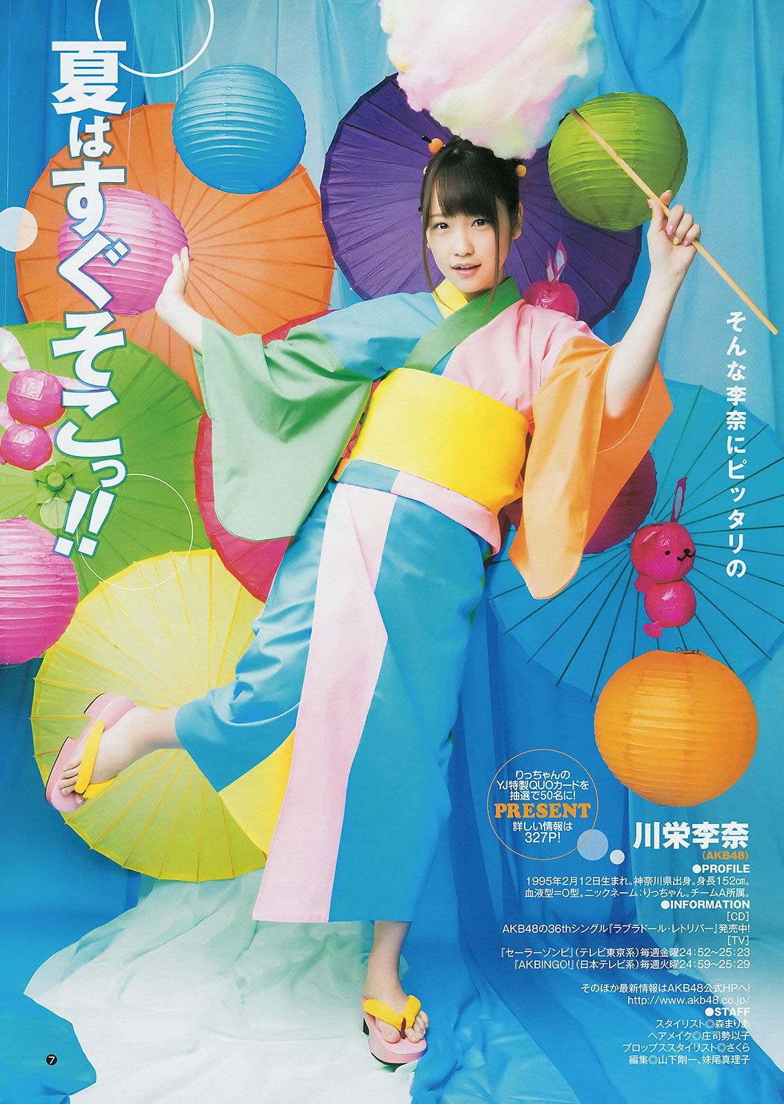 [Weekly Young Jump] 2014 No.28 29川栄李奈 橋本真帆 高嶋菜七 日南響子 荒井萌 [31P]