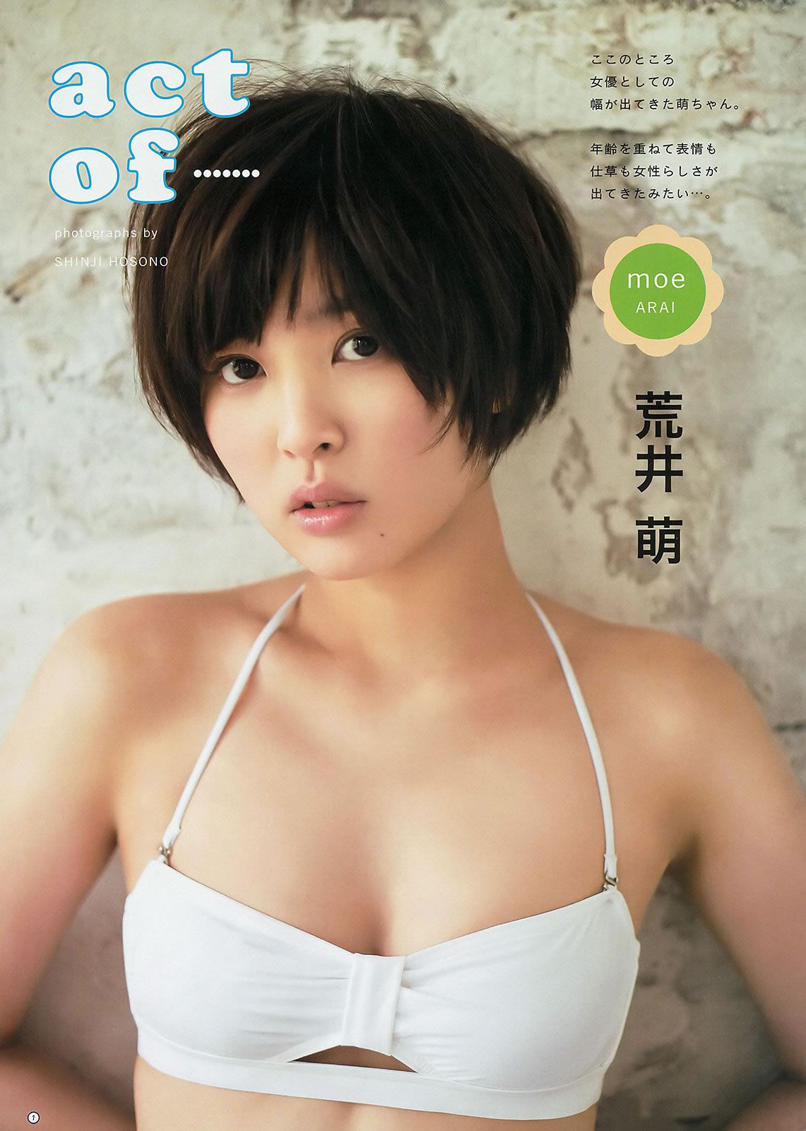 [Weekly Young Jump] 2014 No.28 29川栄李奈 橋本真帆 高嶋菜七 日南響子 荒井萌 [31P]