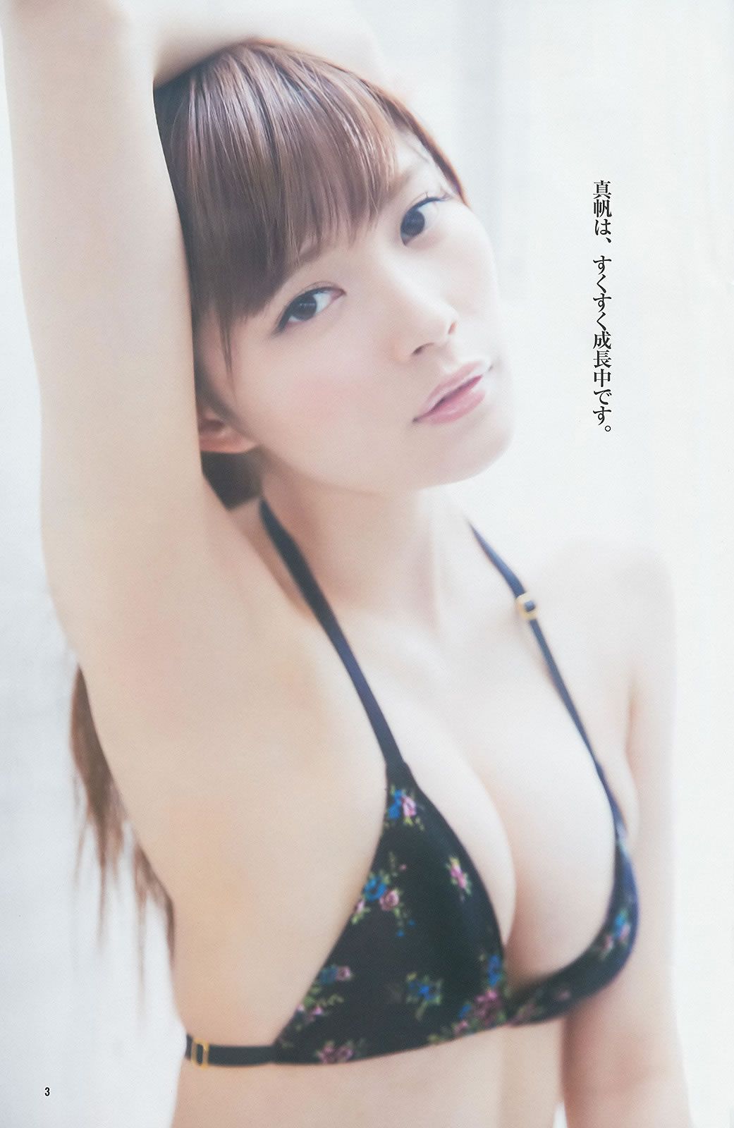 [Weekly Young Jump] 2014 No.28 29川栄李奈 橋本真帆 高嶋菜七 日南響子 荒井萌 [31P]