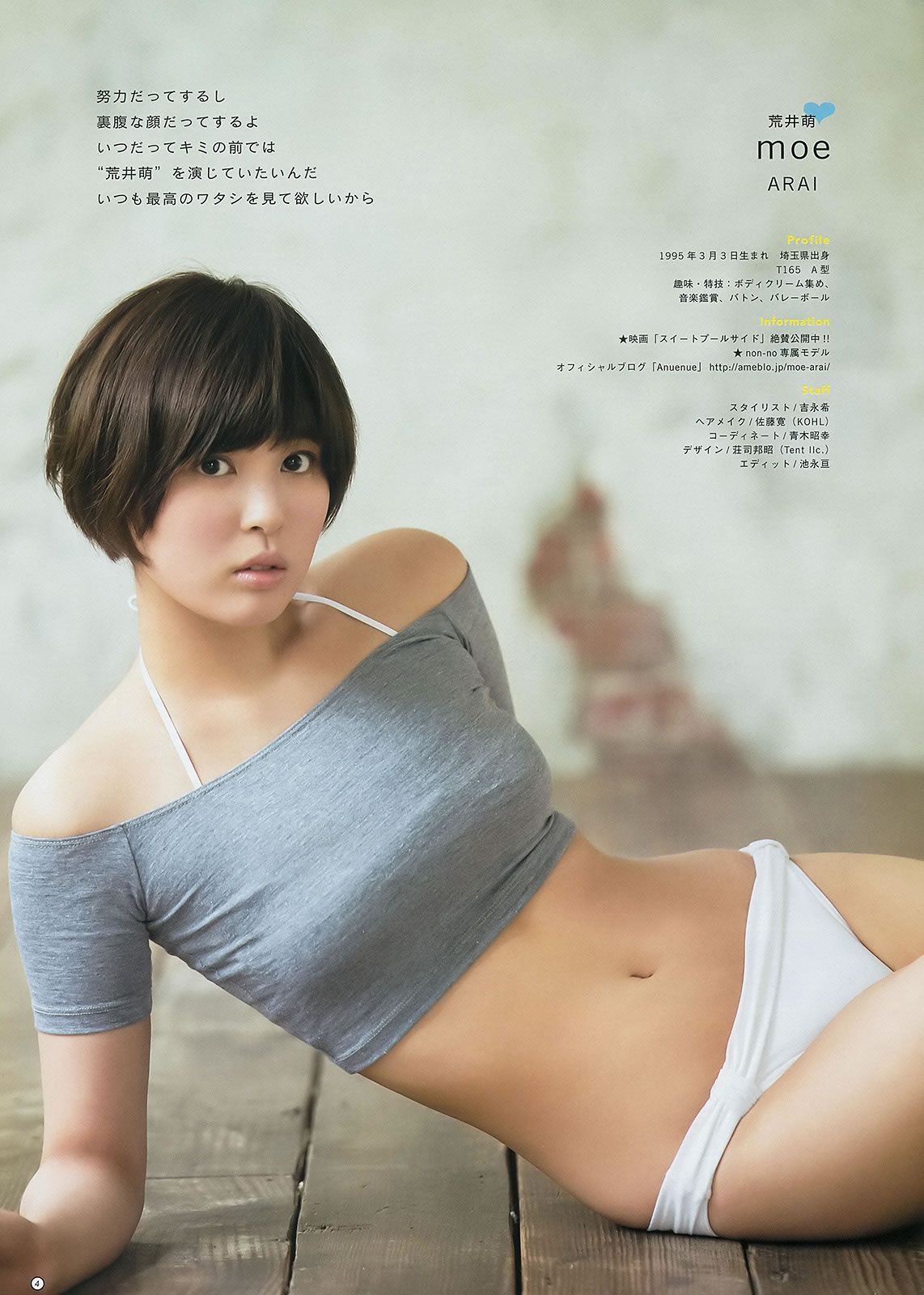 [Weekly Young Jump] 2014 No.28 29川栄李奈 橋本真帆 高嶋菜七 日南響子 荒井萌 [31P]