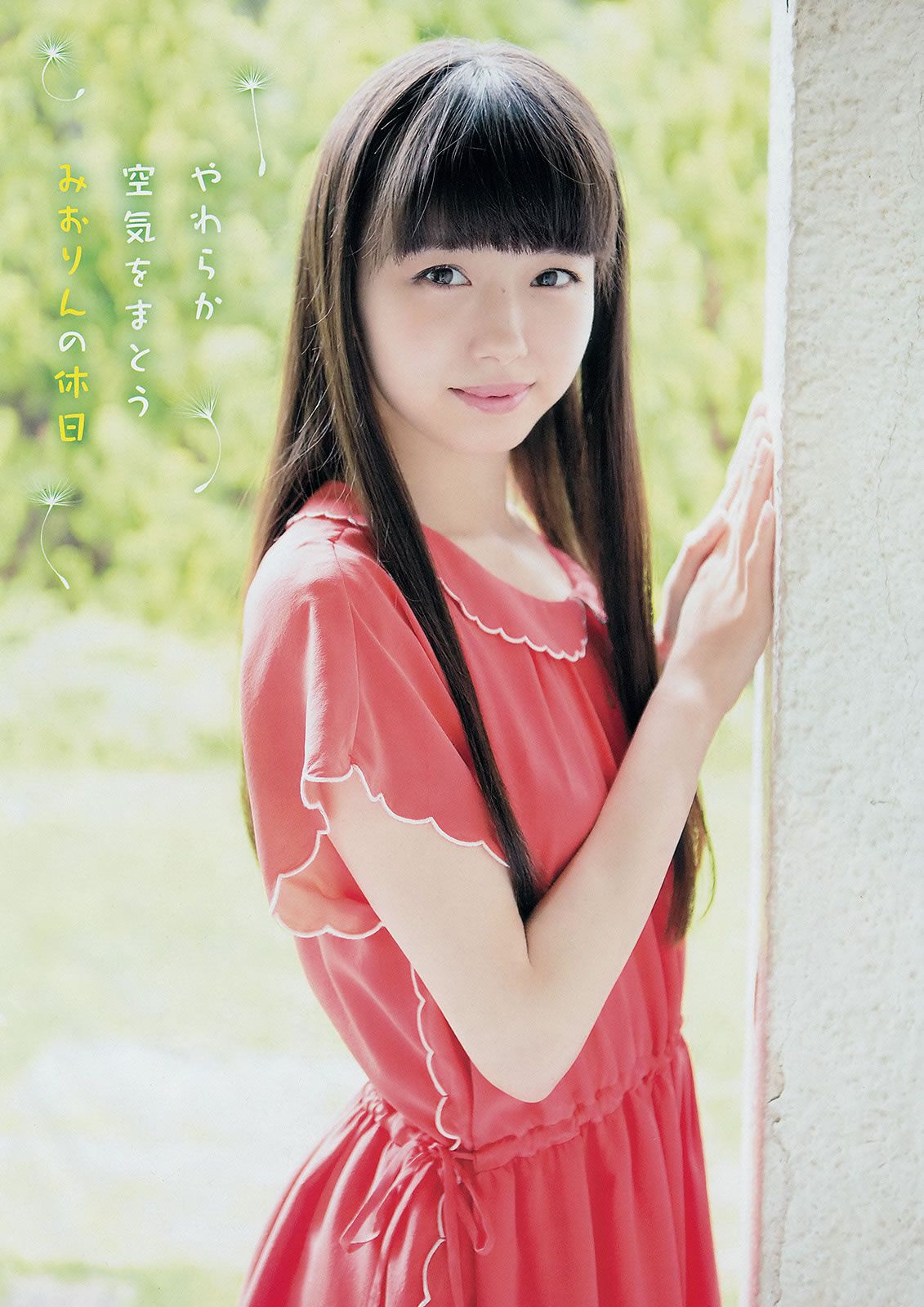 [Young Champion] 2014 No.13 14 篠崎愛 瑠衣夏 市川美織 X21 [30P]
