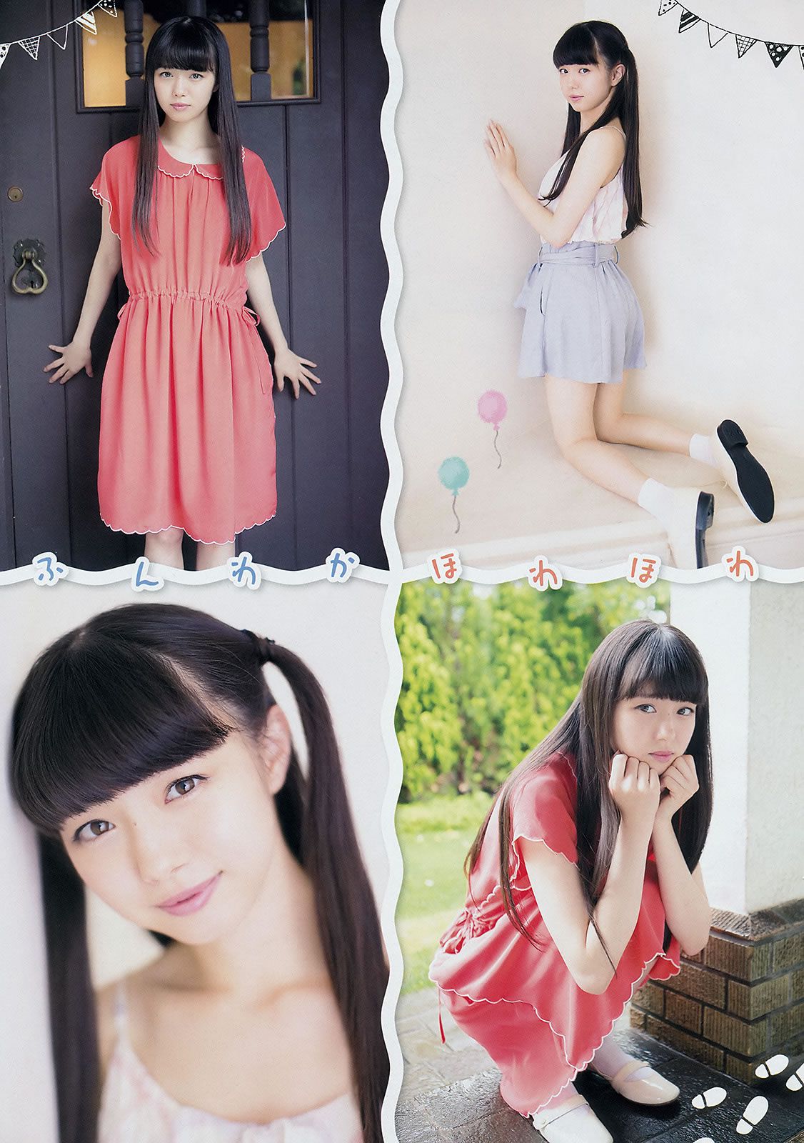 [Young Champion] 2014 No.13 14 篠崎愛 瑠衣夏 市川美織 X21 [30P]