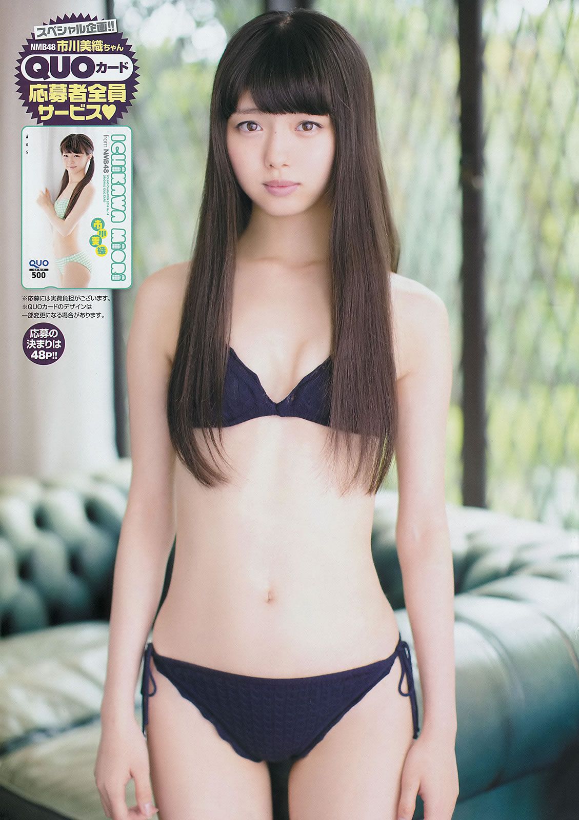 [Young Champion] 2014 No.13 14 篠崎愛 瑠衣夏 市川美織 X21 [30P]