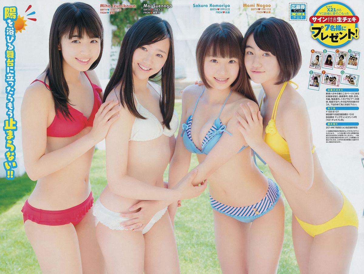 [Young Champion] 2014 No.13 14 篠崎愛 瑠衣夏 市川美織 X21 [30P]