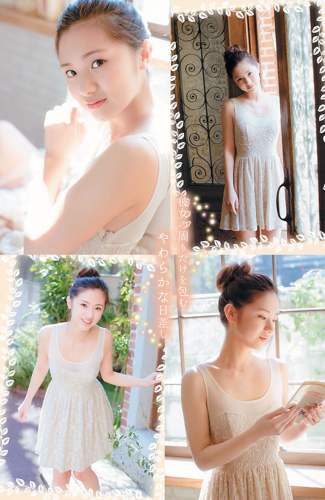 [Young Champion] 2014 No.13 14 篠崎愛 瑠衣夏 市川美織 X21 [30P]