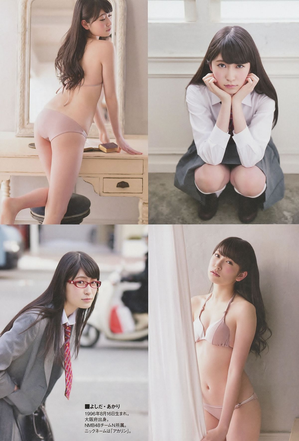[ENTAME] 2014 No.08 山本彩 宮脇咲良 山田菜々 高橋朱里 吉田朱里 白間美瑠 [30P]