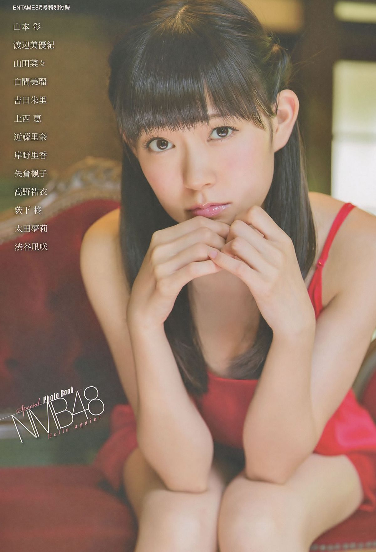 [ENTAME] 2014 No.08 山本彩 宮脇咲良 山田菜々 高橋朱里 吉田朱里 白間美瑠 [30P]