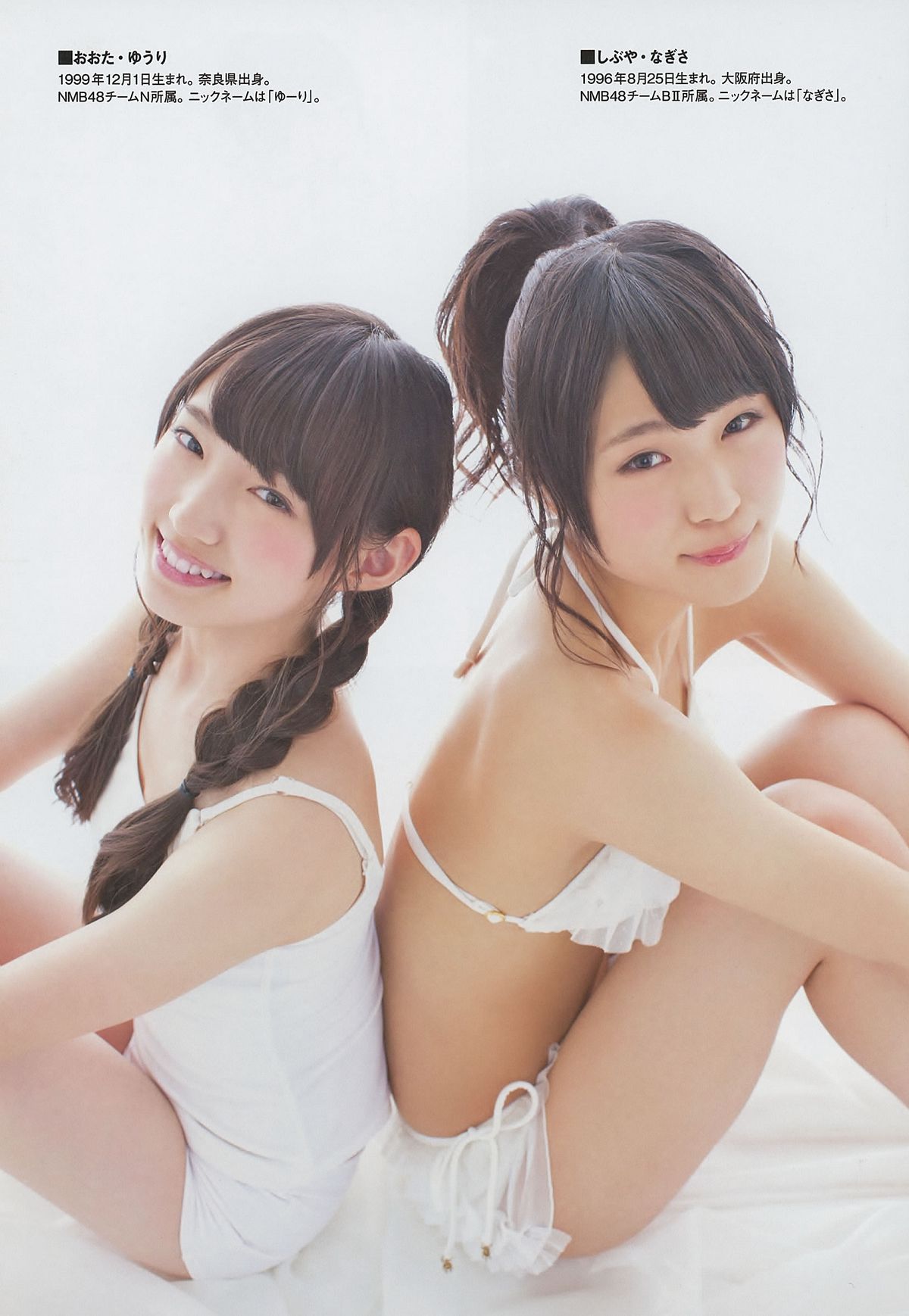 [ENTAME] 2014 No.08 山本彩 宮脇咲良 山田菜々 高橋朱里 吉田朱里 白間美瑠 [30P]