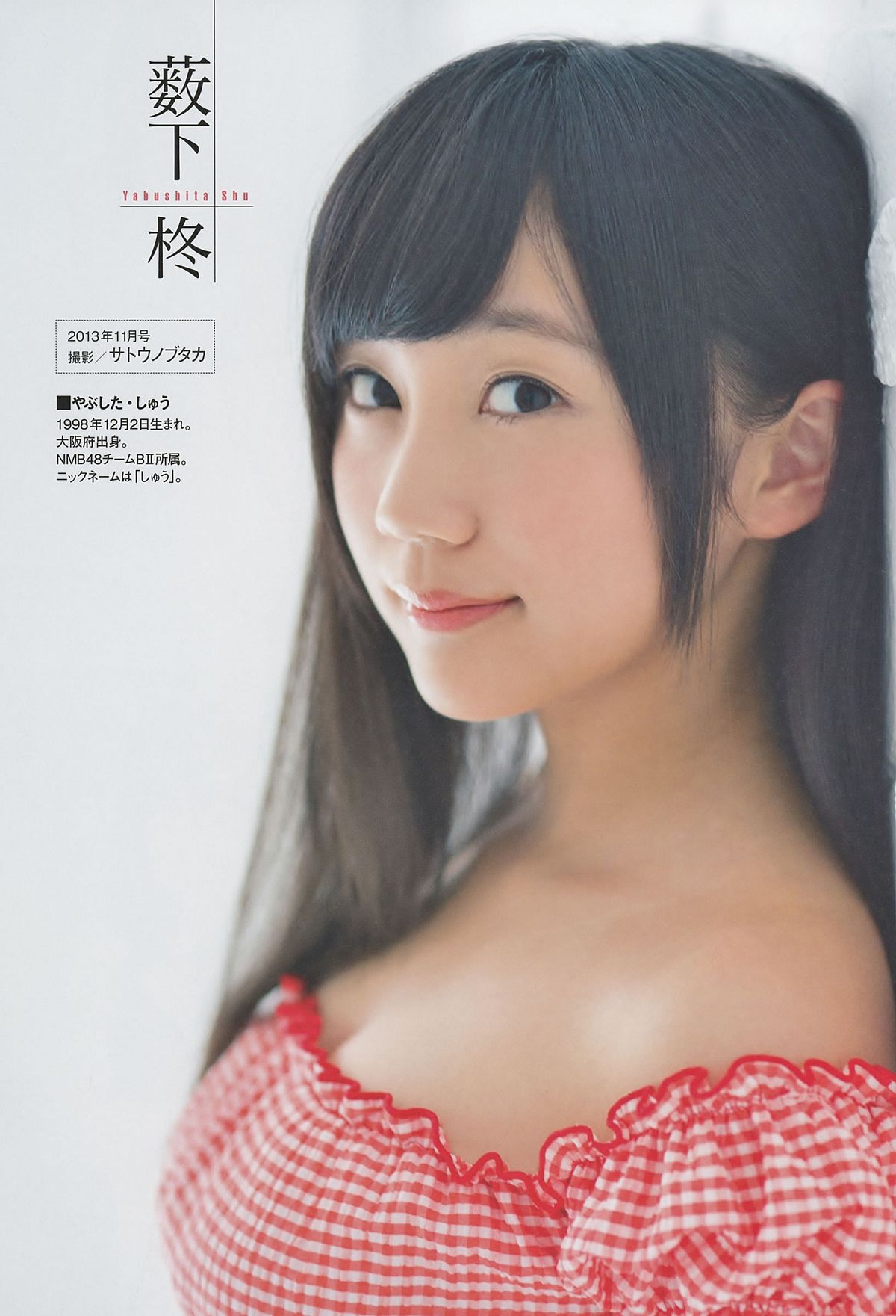 [ENTAME] 2014 No.08 山本彩 宮脇咲良 山田菜々 高橋朱里 吉田朱里 白間美瑠 [30P]