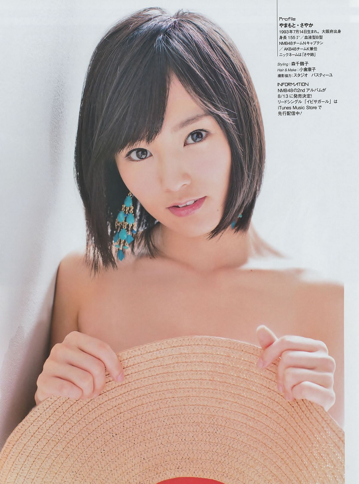 [ENTAME] 2014 No.08 山本彩 宮脇咲良 山田菜々 高橋朱里 吉田朱里 白間美瑠 [30P]