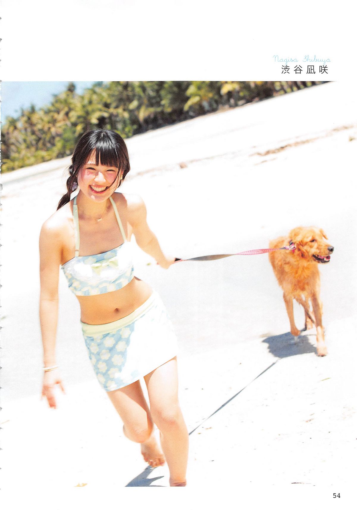 2014.06.30 AKB48 写真集 AKB48の犬兄妹 [102P]