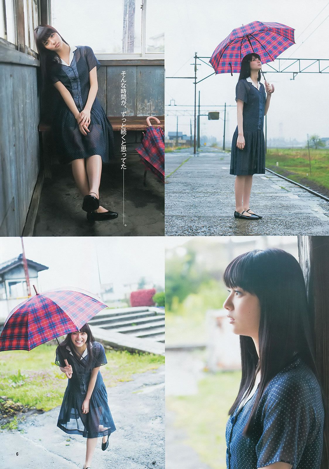 [Weekly Young Jump] 2014 No.30 31 柏木由紀 吉岡里帆 小嶋菜月 新川優愛 X21 [29P]