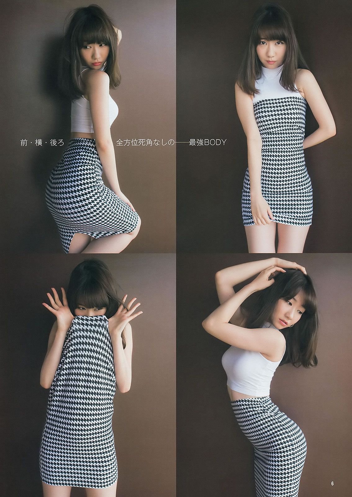 [Weekly Young Jump] 2014 No.30 31 柏木由紀 吉岡里帆 小嶋菜月 新川優愛 X21 [29P]