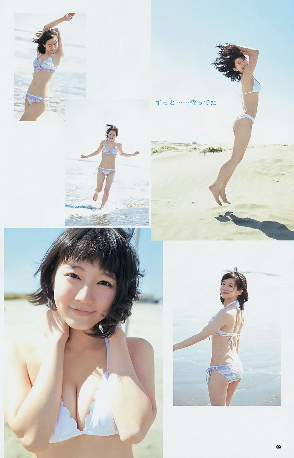 [Weekly Young Jump] 2014 No.30 31 柏木由紀 吉岡里帆 小嶋菜月 新川優愛 X21 [29P]