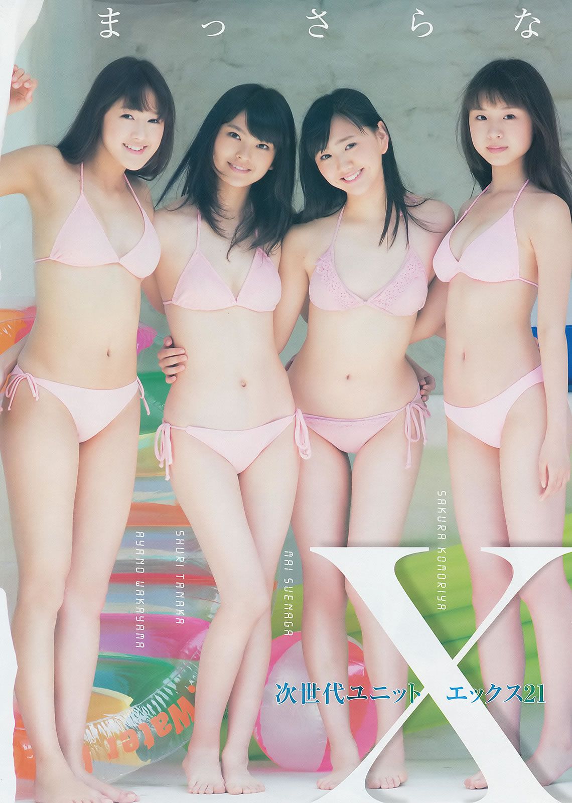 [Weekly Young Jump] 2014 No.30 31 柏木由紀 吉岡里帆 小嶋菜月 新川優愛 X21 [29P]