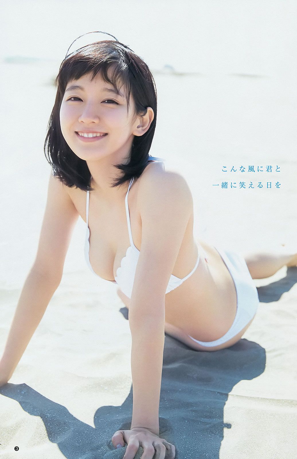 [Weekly Young Jump] 2014 No.30 31 柏木由紀 吉岡里帆 小嶋菜月 新川優愛 X21 [29P]