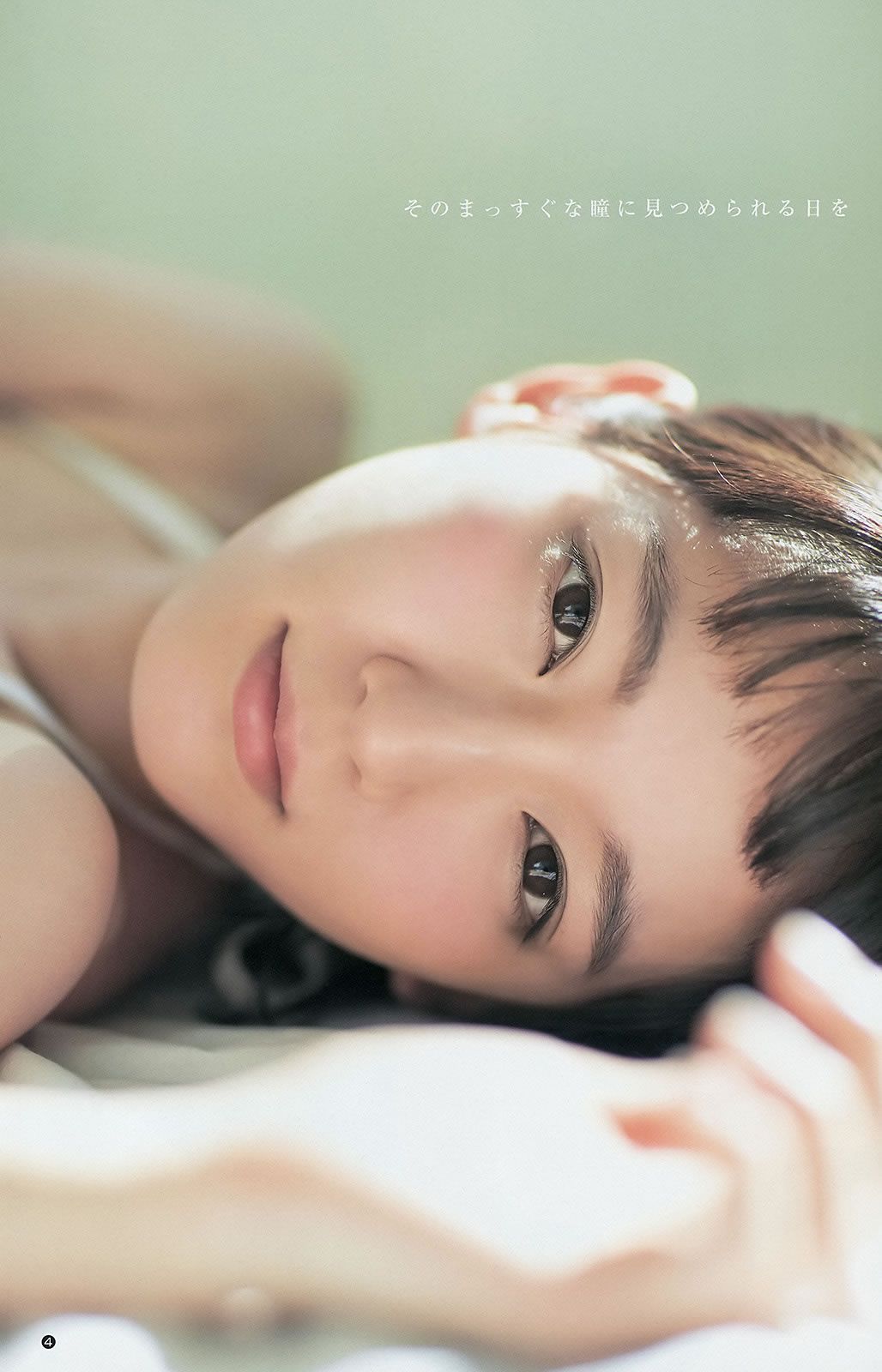 [Weekly Young Jump] 2014 No.30 31 柏木由紀 吉岡里帆 小嶋菜月 新川優愛 X21 [29P]
