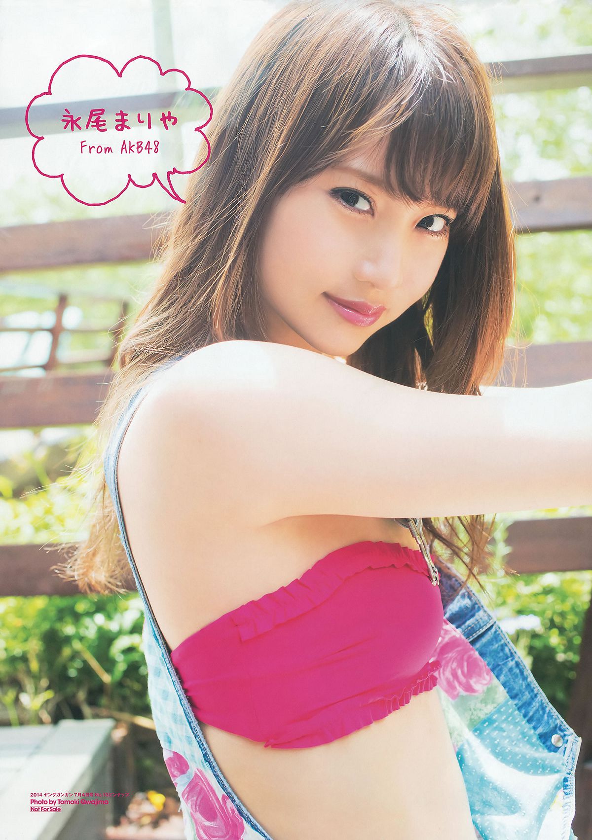 [Young Gangan] 2014 No.13 14  永尾まりや 荻野可鈴 東海林藍 柳ゆり菜 斎藤飛鳥 佐藤麗奈 清水あいり [42P]