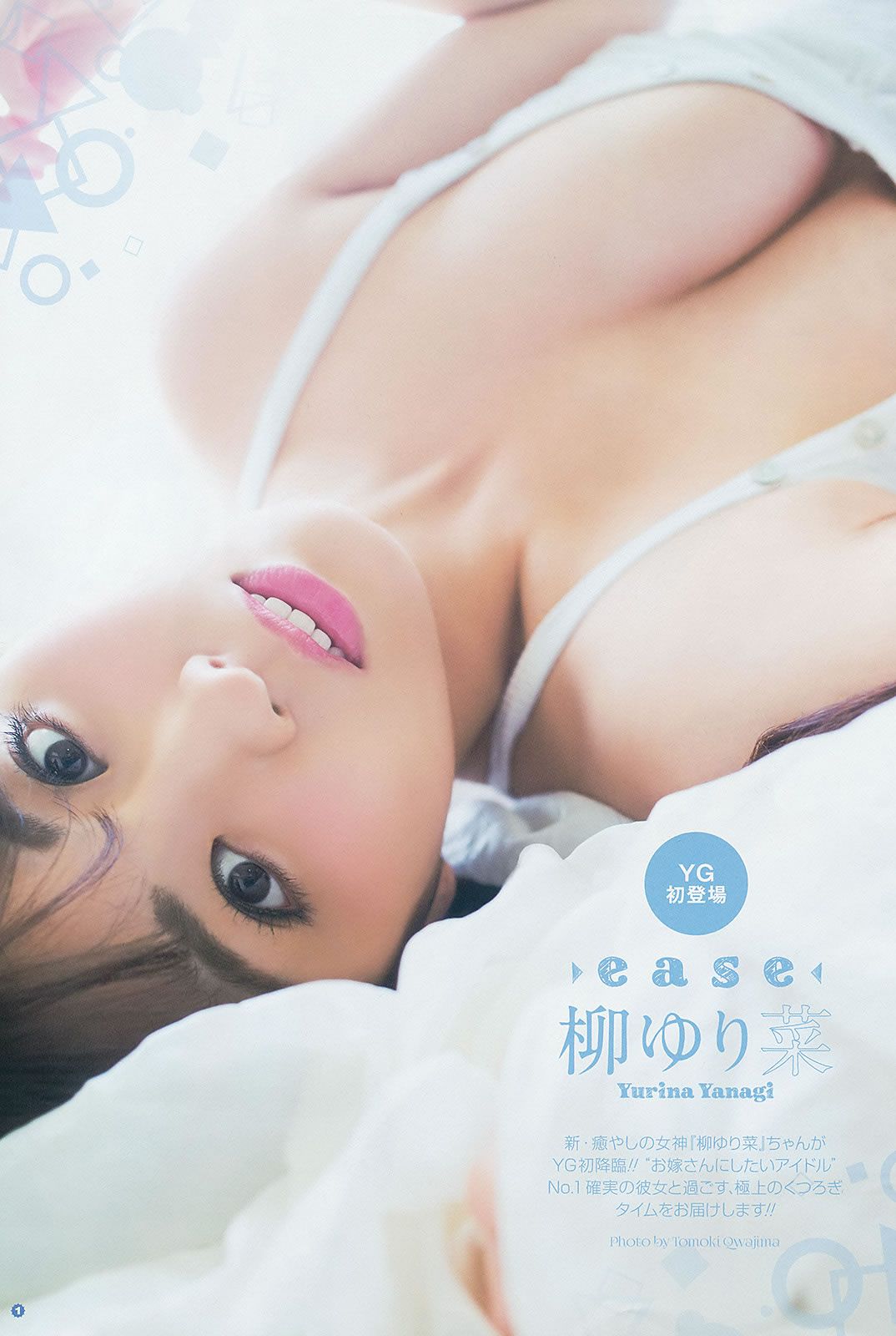 [Young Gangan] 2014 No.13 14  永尾まりや 荻野可鈴 東海林藍 柳ゆり菜 斎藤飛鳥 佐藤麗奈 清水あいり [42P]