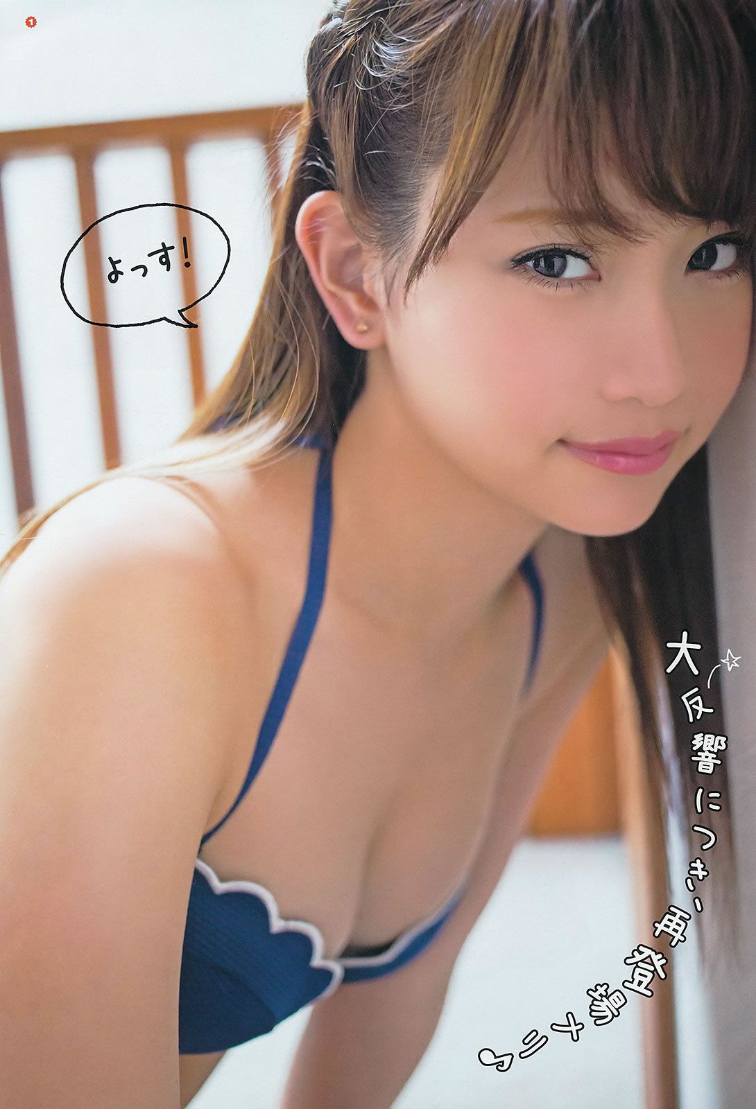 [Young Gangan] 2014 No.13 14  永尾まりや 荻野可鈴 東海林藍 柳ゆり菜 斎藤飛鳥 佐藤麗奈 清水あいり [42P]