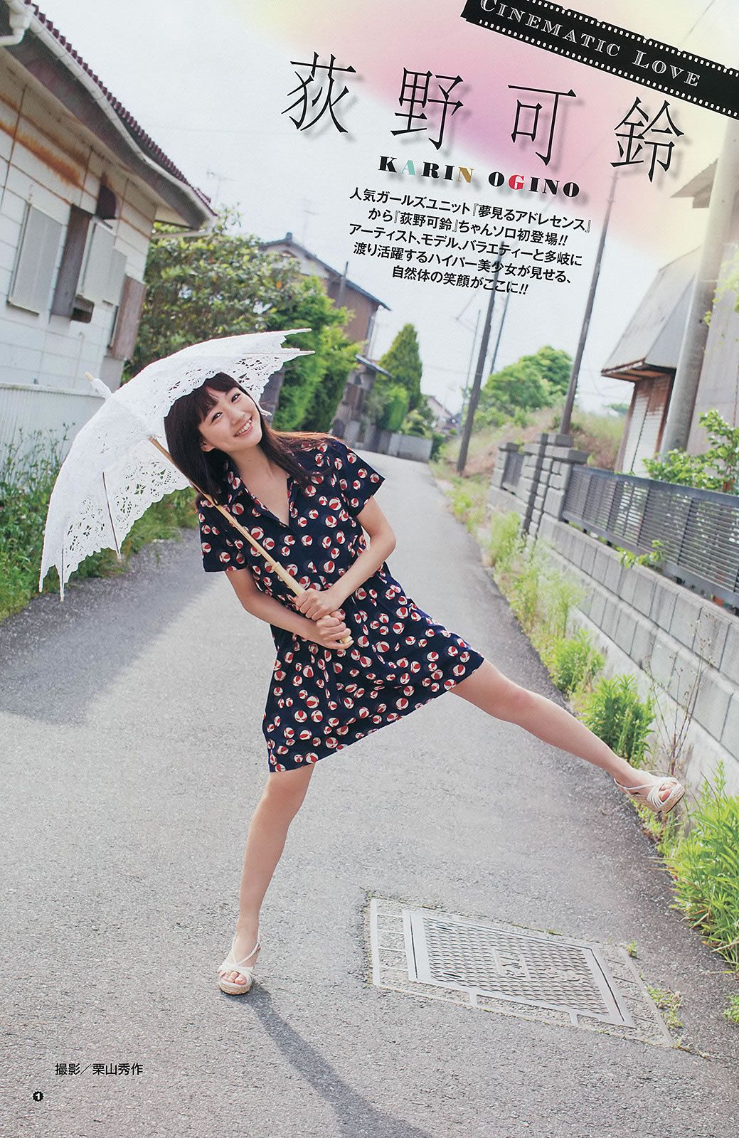 [Young Gangan] 2014 No.13 14  永尾まりや 荻野可鈴 東海林藍 柳ゆり菜 斎藤飛鳥 佐藤麗奈 清水あいり [42P]
