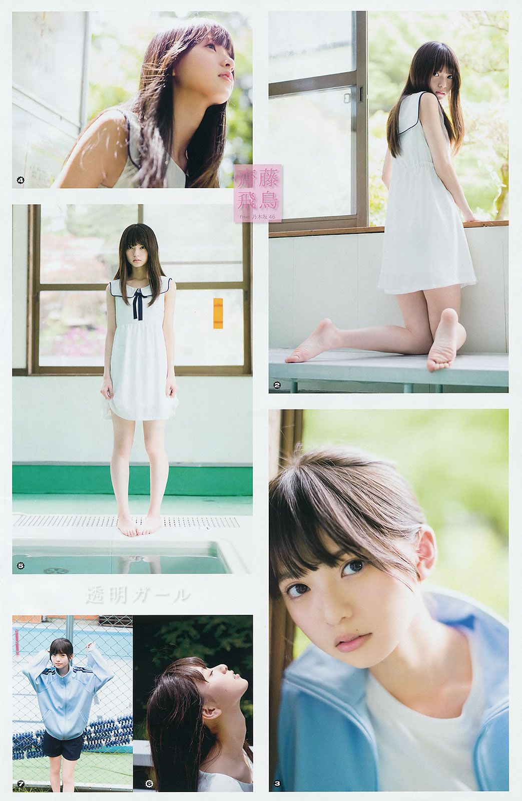 [Young Gangan] 2014 No.13 14  永尾まりや 荻野可鈴 東海林藍 柳ゆり菜 斎藤飛鳥 佐藤麗奈 清水あいり [42P]