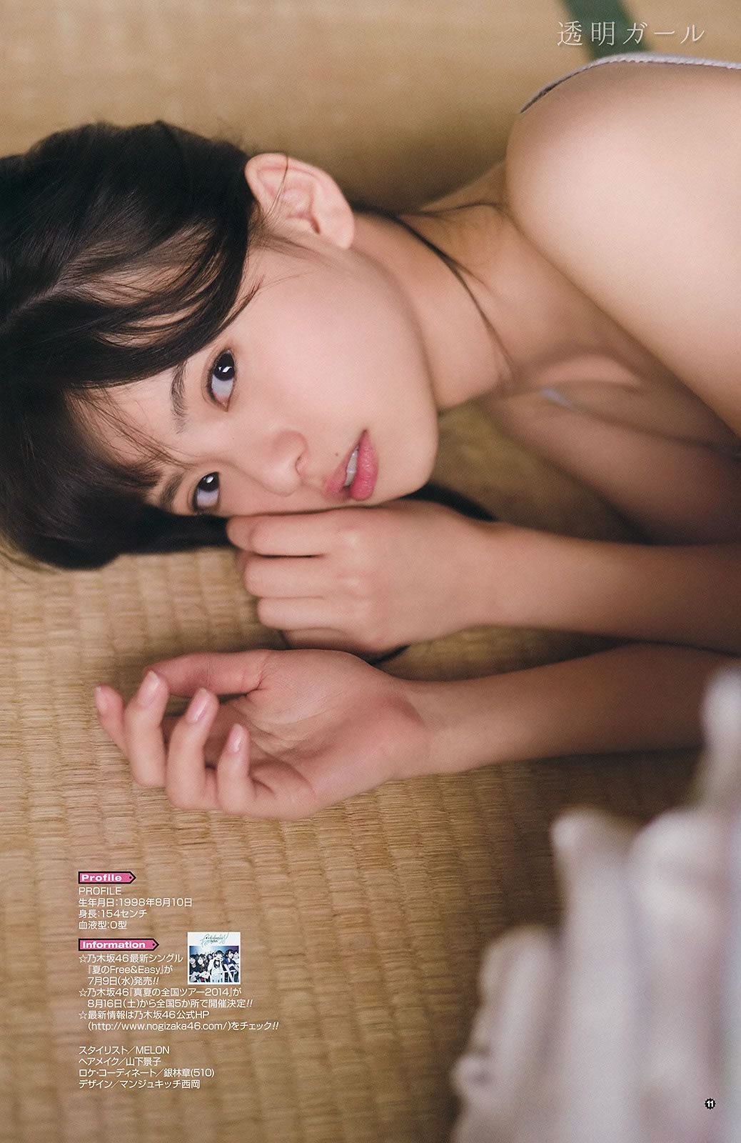 [Young Gangan] 2014 No.13 14  永尾まりや 荻野可鈴 東海林藍 柳ゆり菜 斎藤飛鳥 佐藤麗奈 清水あいり [42P]