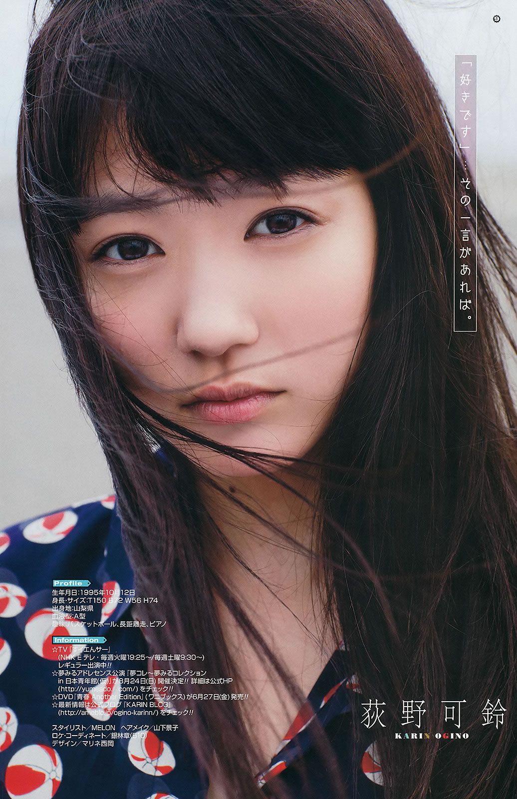 [Young Gangan] 2014 No.13 14  永尾まりや 荻野可鈴 東海林藍 柳ゆり菜 斎藤飛鳥 佐藤麗奈 清水あいり [42P]