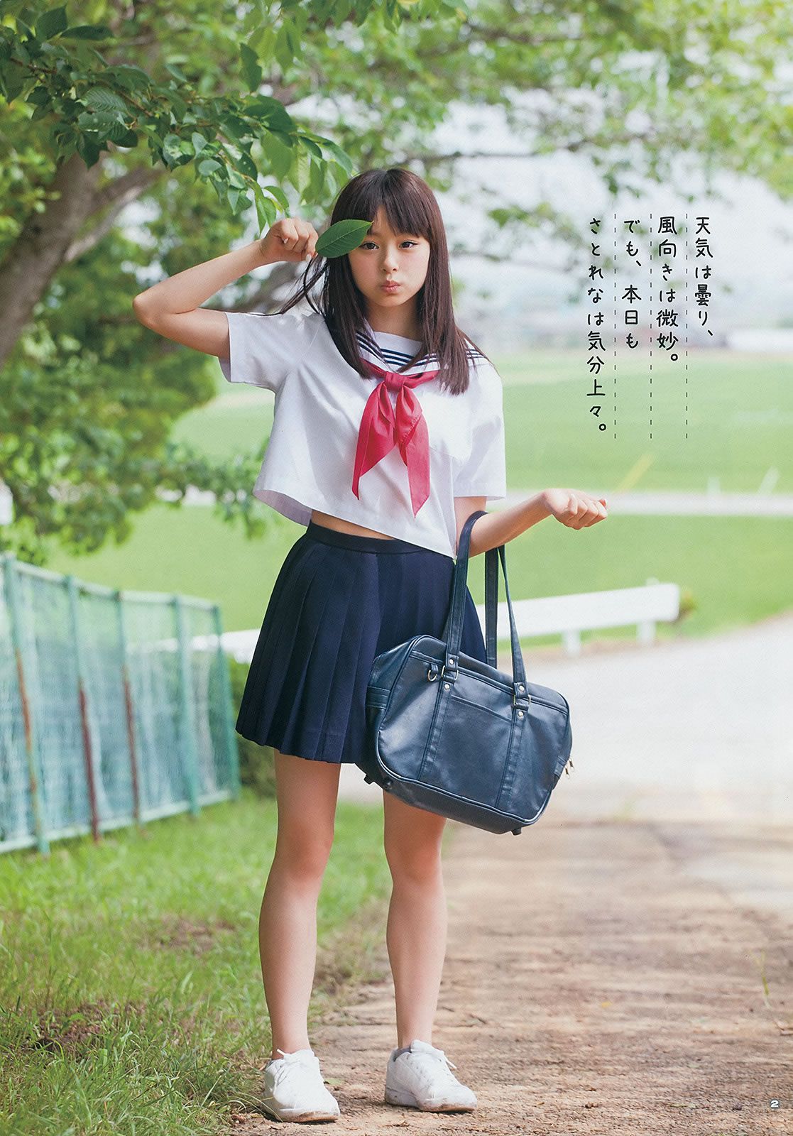 [Young Gangan] 2014 No.13 14  永尾まりや 荻野可鈴 東海林藍 柳ゆり菜 斎藤飛鳥 佐藤麗奈 清水あいり [42P]