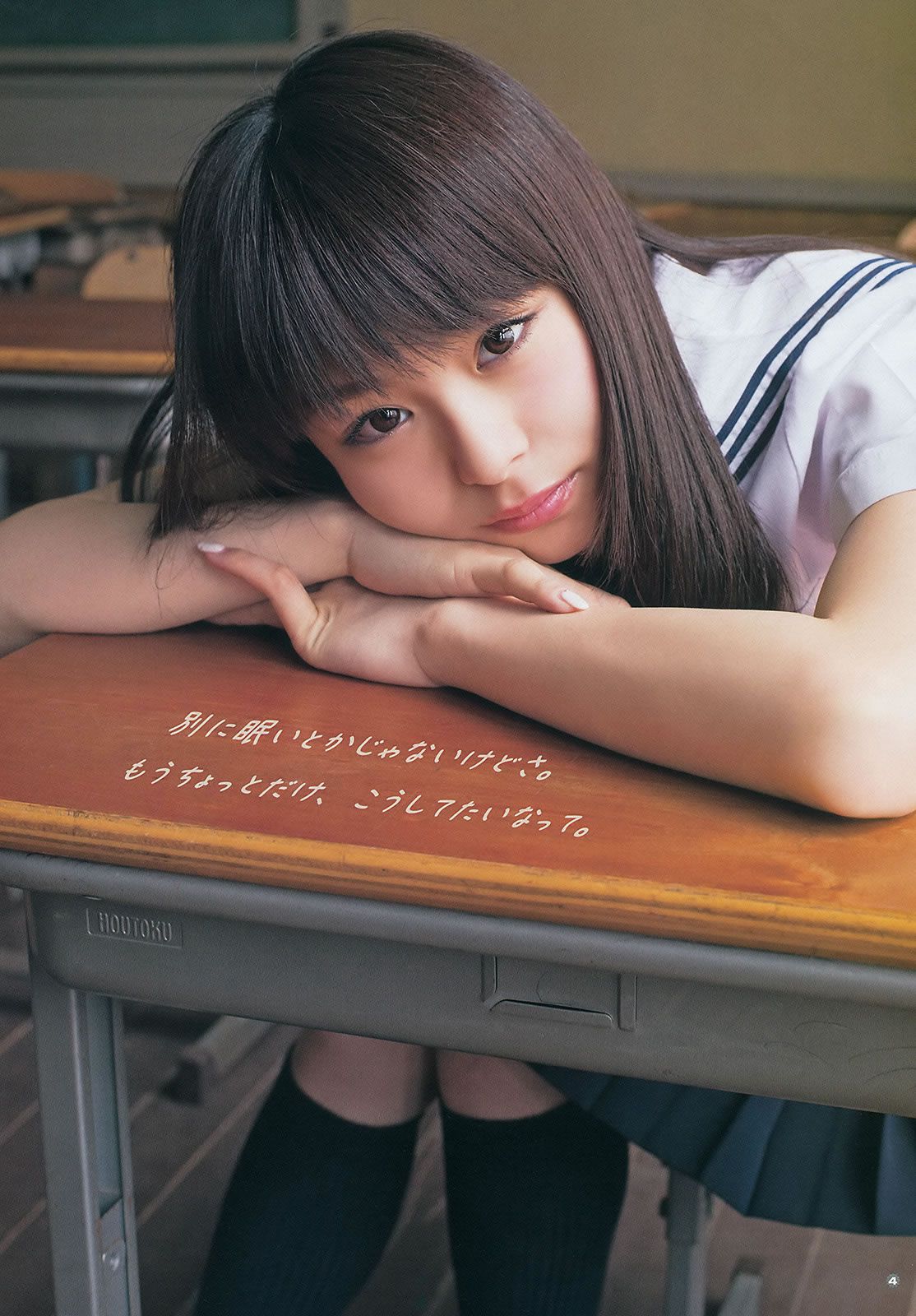 [Young Gangan] 2014 No.13 14  永尾まりや 荻野可鈴 東海林藍 柳ゆり菜 斎藤飛鳥 佐藤麗奈 清水あいり [42P]