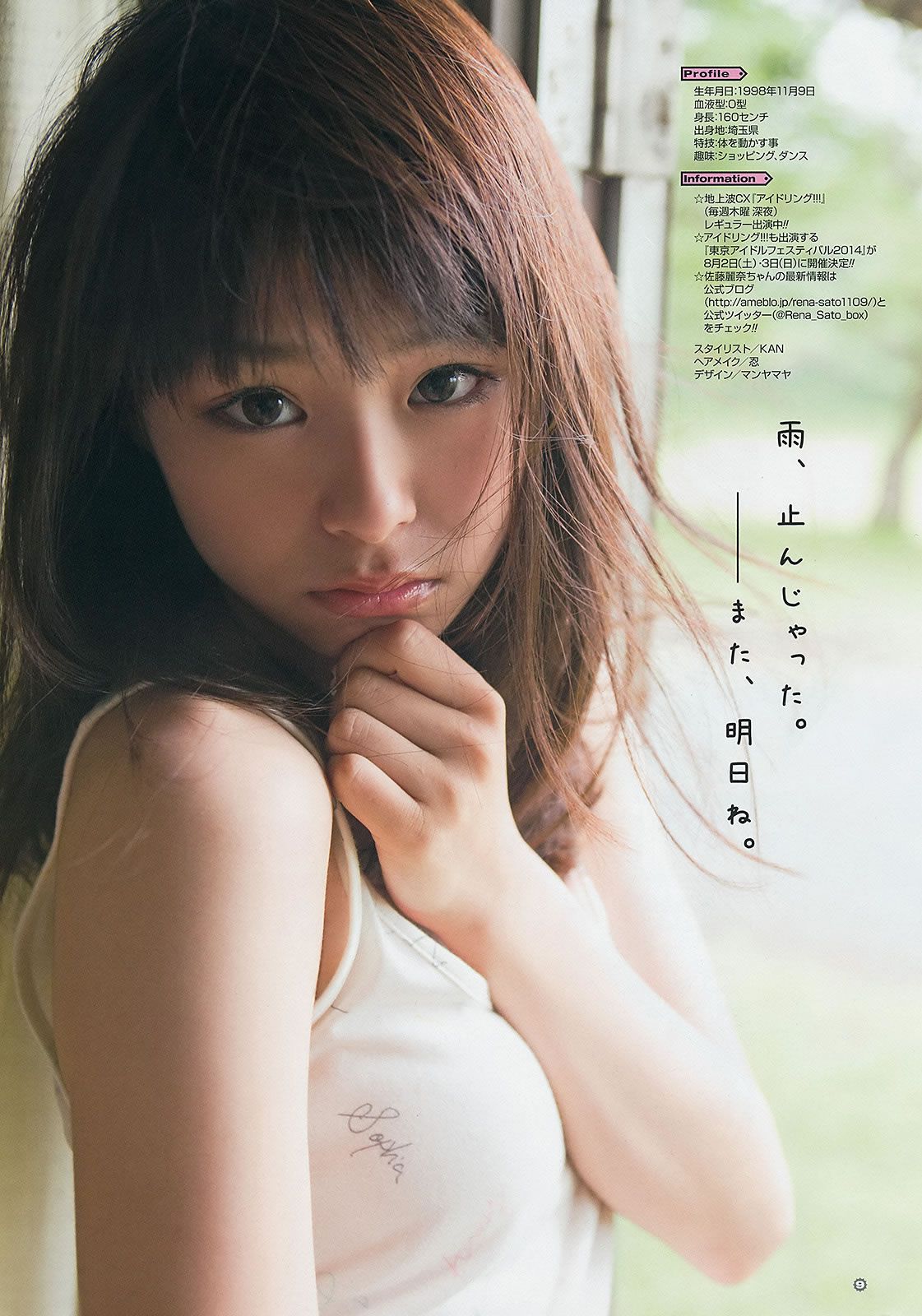 [Young Gangan] 2014 No.13 14  永尾まりや 荻野可鈴 東海林藍 柳ゆり菜 斎藤飛鳥 佐藤麗奈 清水あいり [42P]