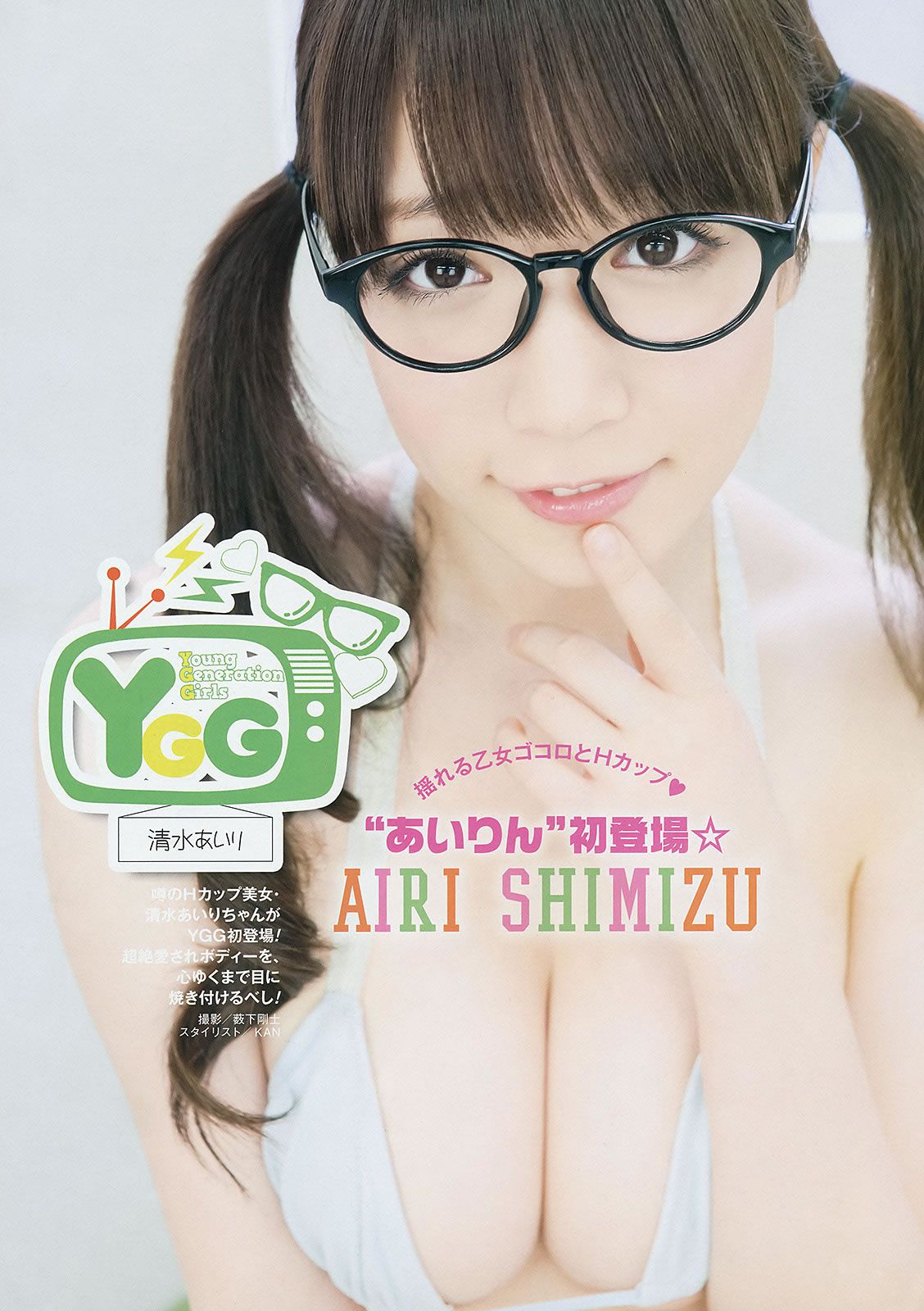 [Young Gangan] 2014 No.13 14  永尾まりや 荻野可鈴 東海林藍 柳ゆり菜 斎藤飛鳥 佐藤麗奈 清水あいり [42P]