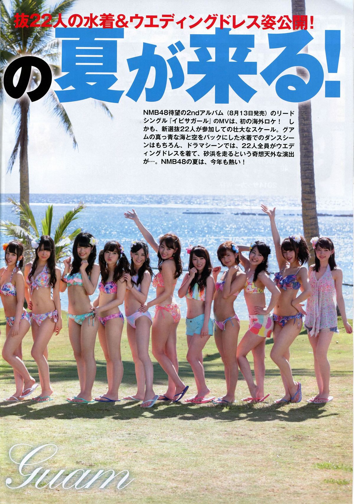 [Flash SP] 2014.08 NMB48 乃木坂46 AKB48 SKE48 [60P]