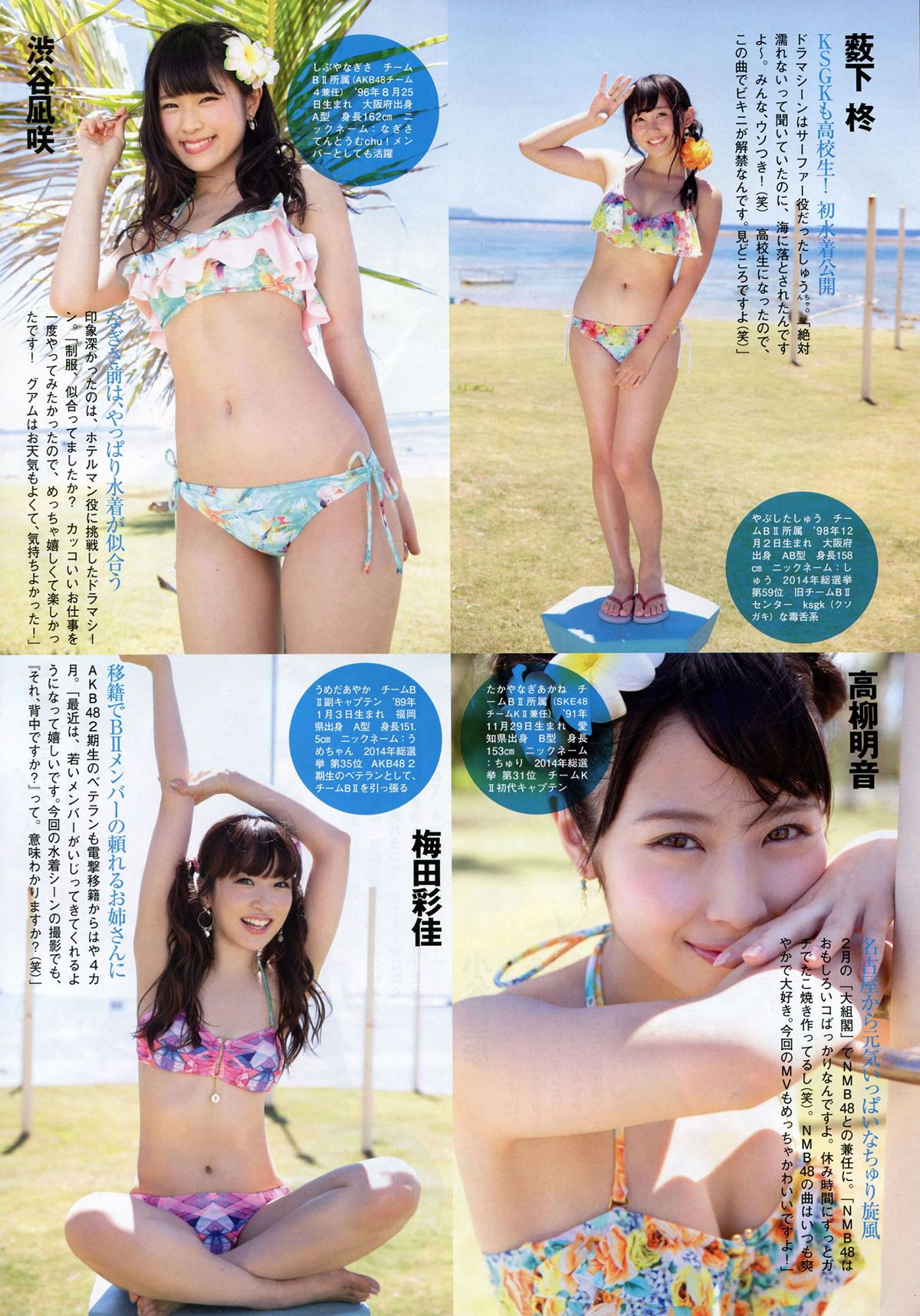 [Flash SP] 2014.08 NMB48 乃木坂46 AKB48 SKE48 [60P]