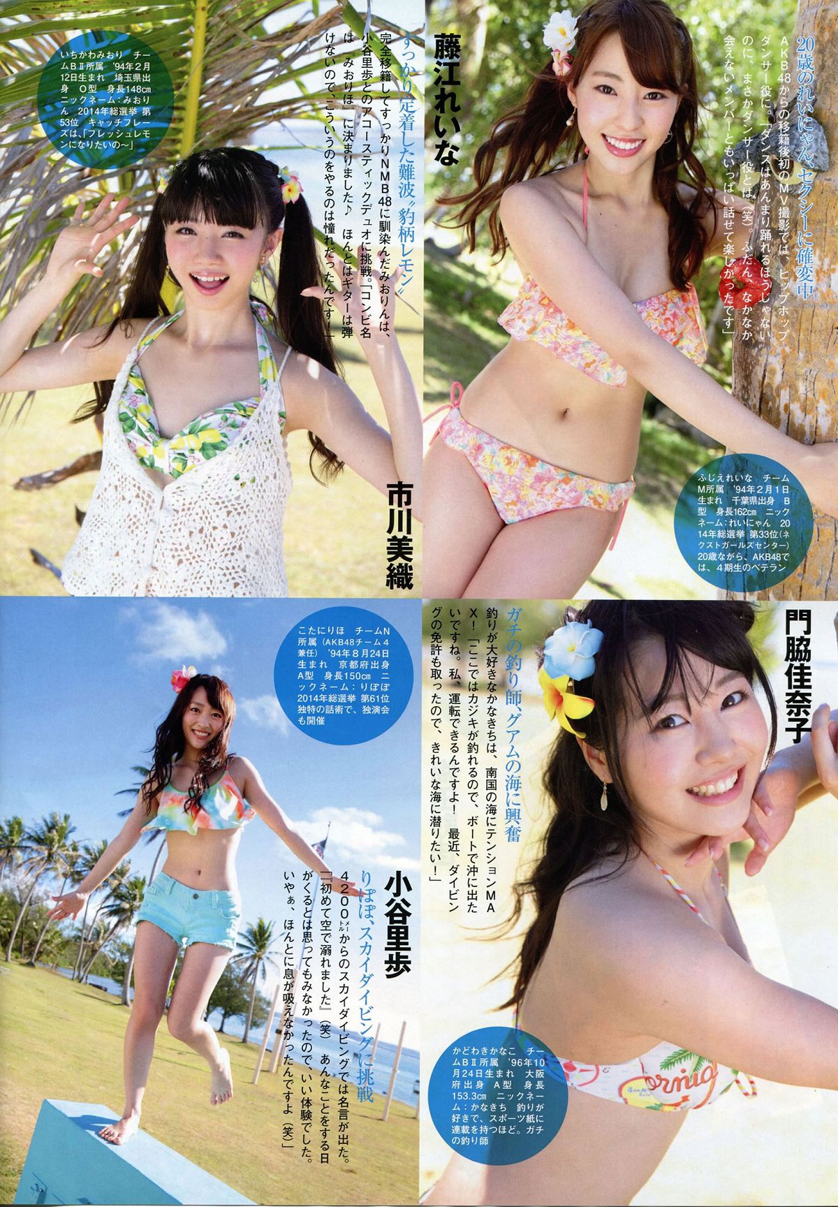 [Flash SP] 2014.08 NMB48 乃木坂46 AKB48 SKE48 [60P]