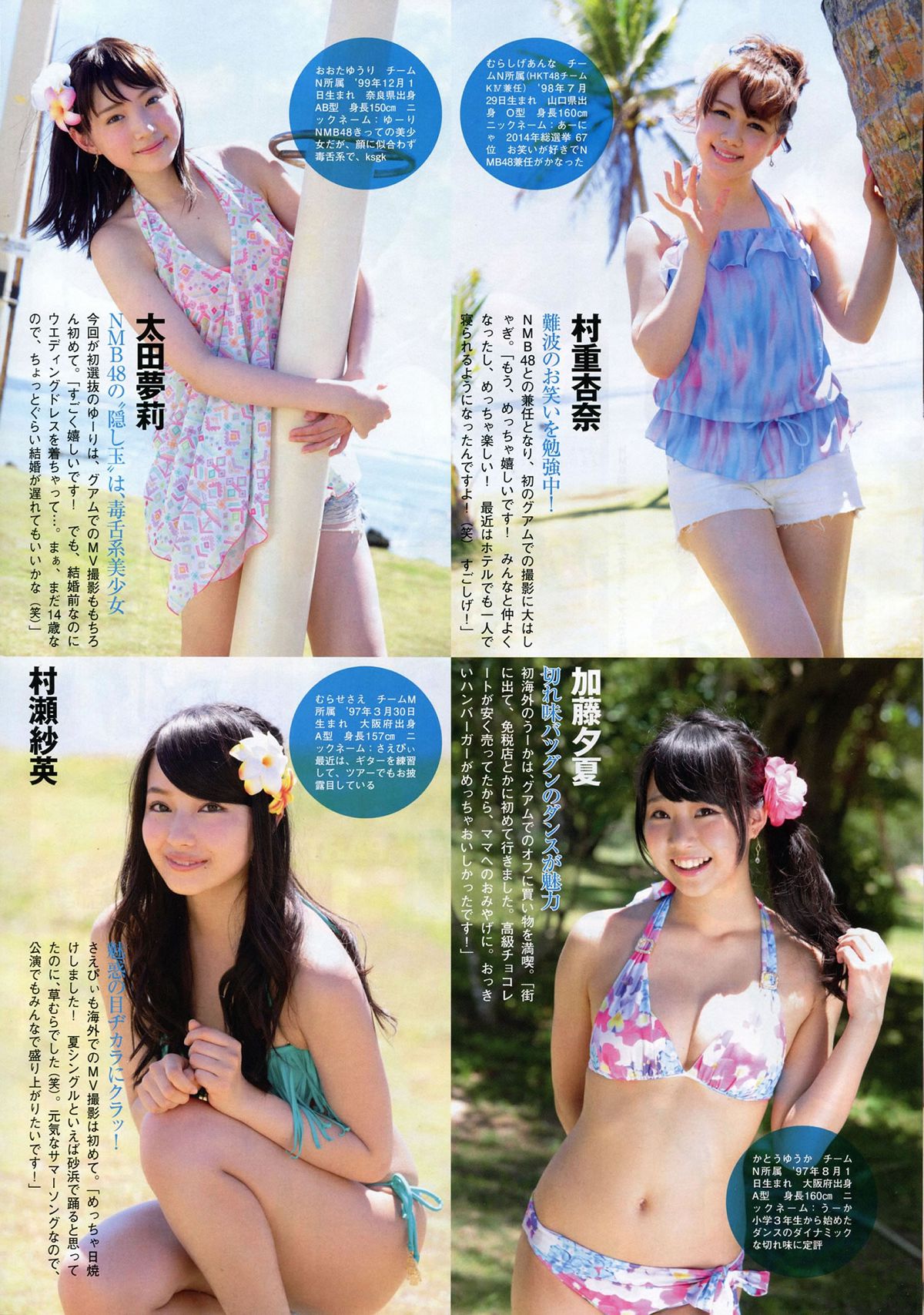 [Flash SP] 2014.08 NMB48 乃木坂46 AKB48 SKE48 [60P]