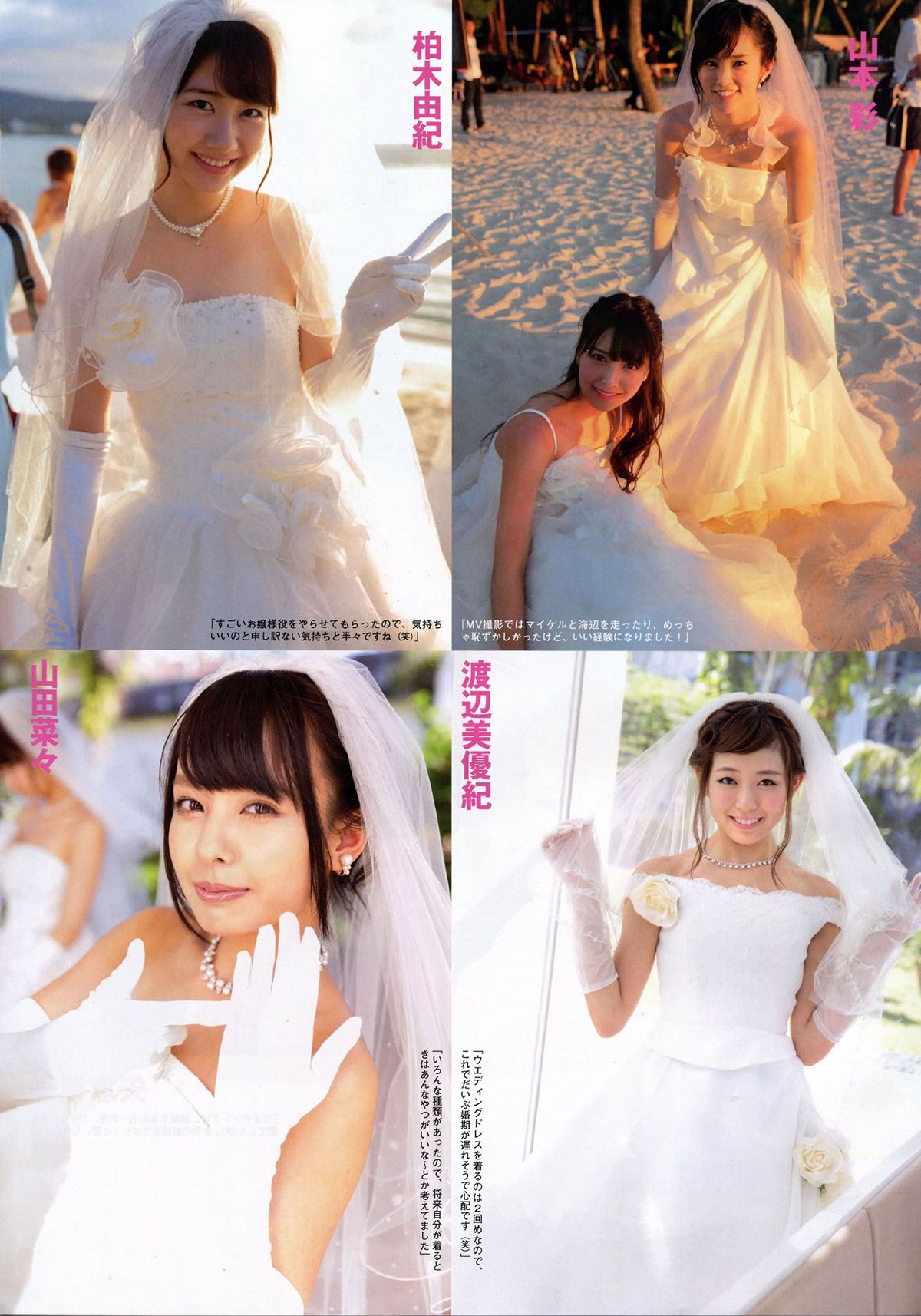 [Flash SP] 2014.08 NMB48 乃木坂46 AKB48 SKE48 [60P]