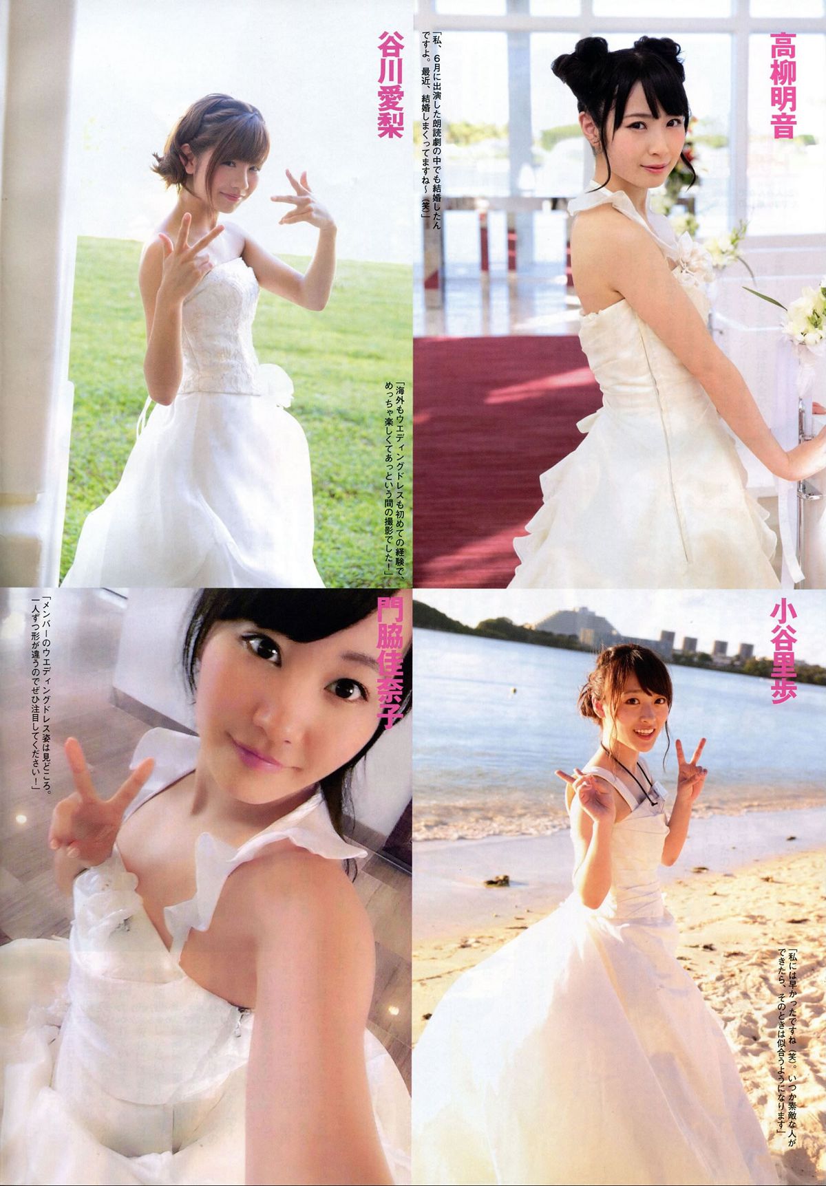[Flash SP] 2014.08 NMB48 乃木坂46 AKB48 SKE48 [60P]