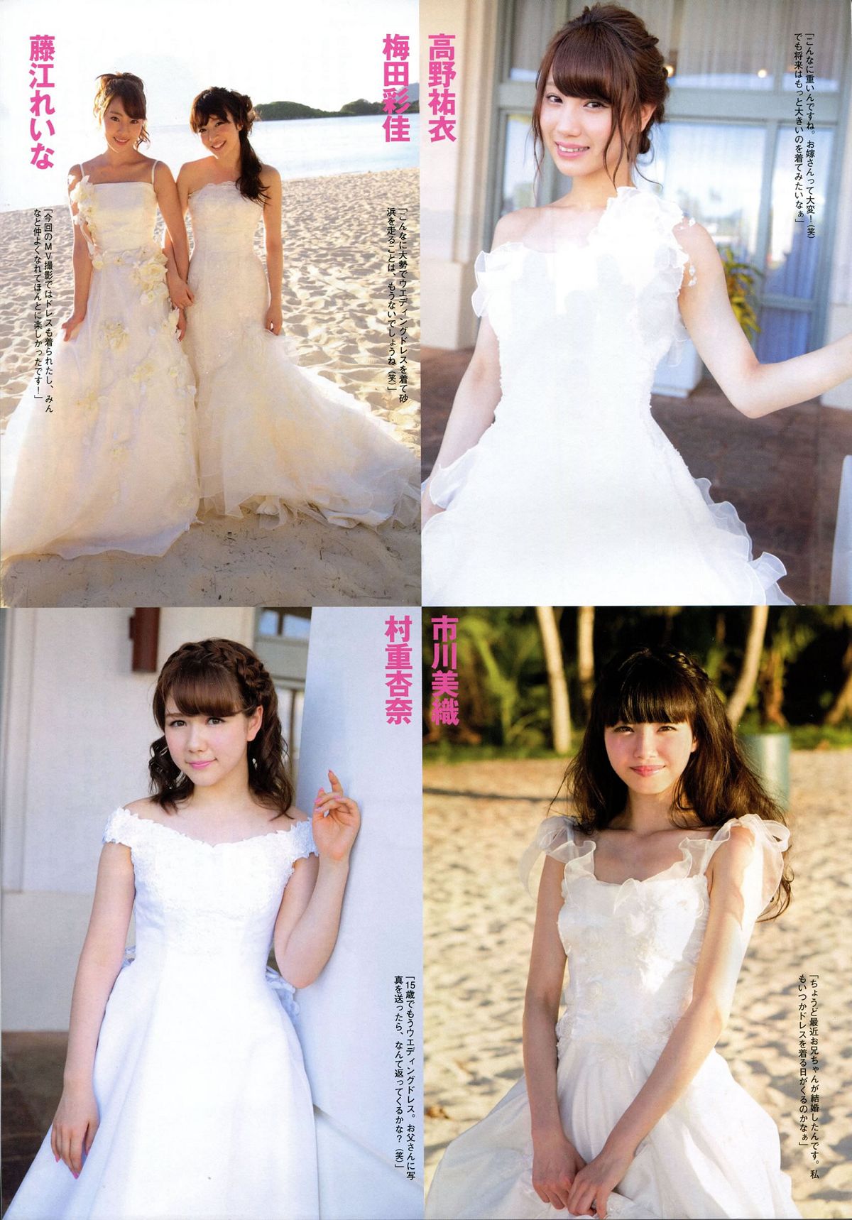 [Flash SP] 2014.08 NMB48 乃木坂46 AKB48 SKE48 [60P]