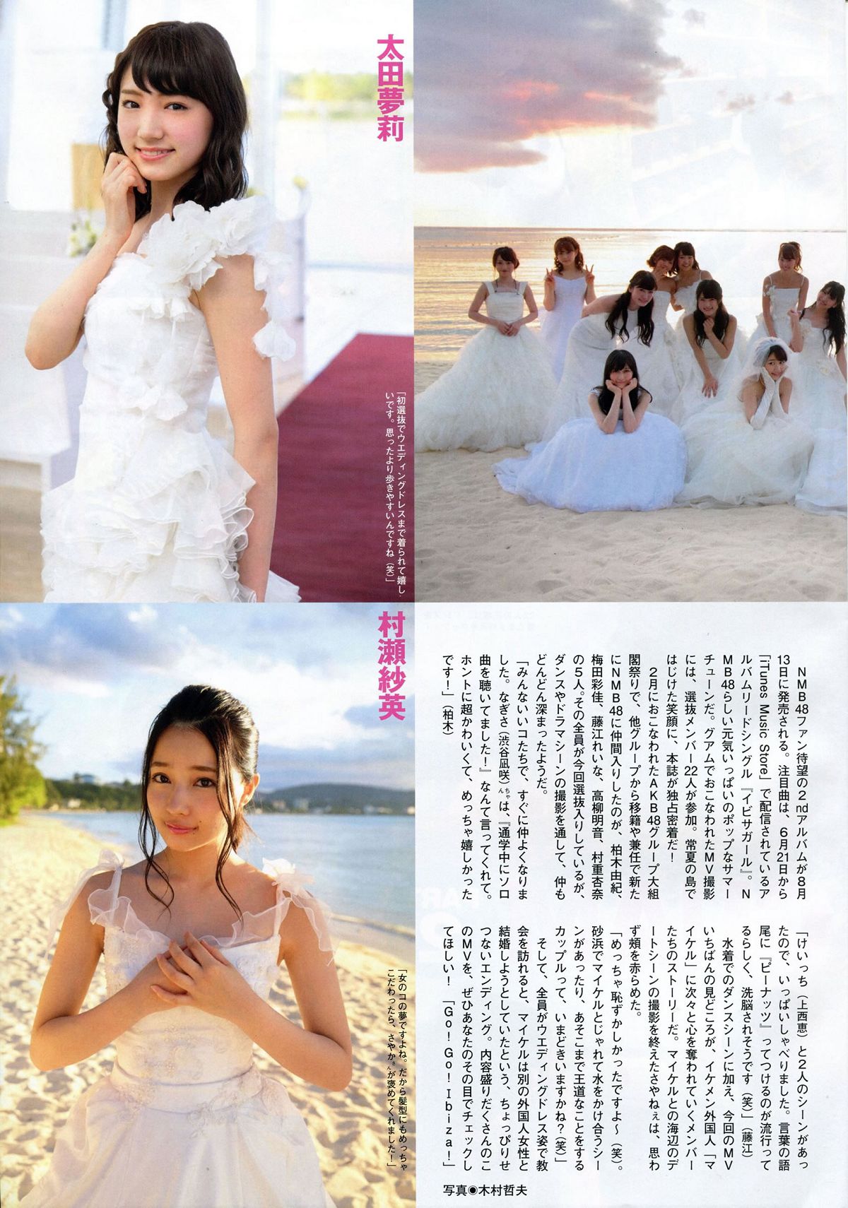 [Flash SP] 2014.08 NMB48 乃木坂46 AKB48 SKE48 [60P]