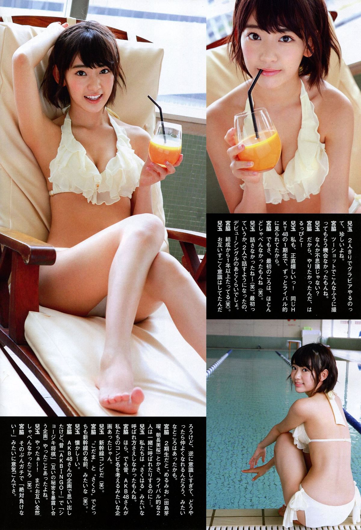 [Flash SP] 2014.08 NMB48 乃木坂46 AKB48 SKE48 [60P]