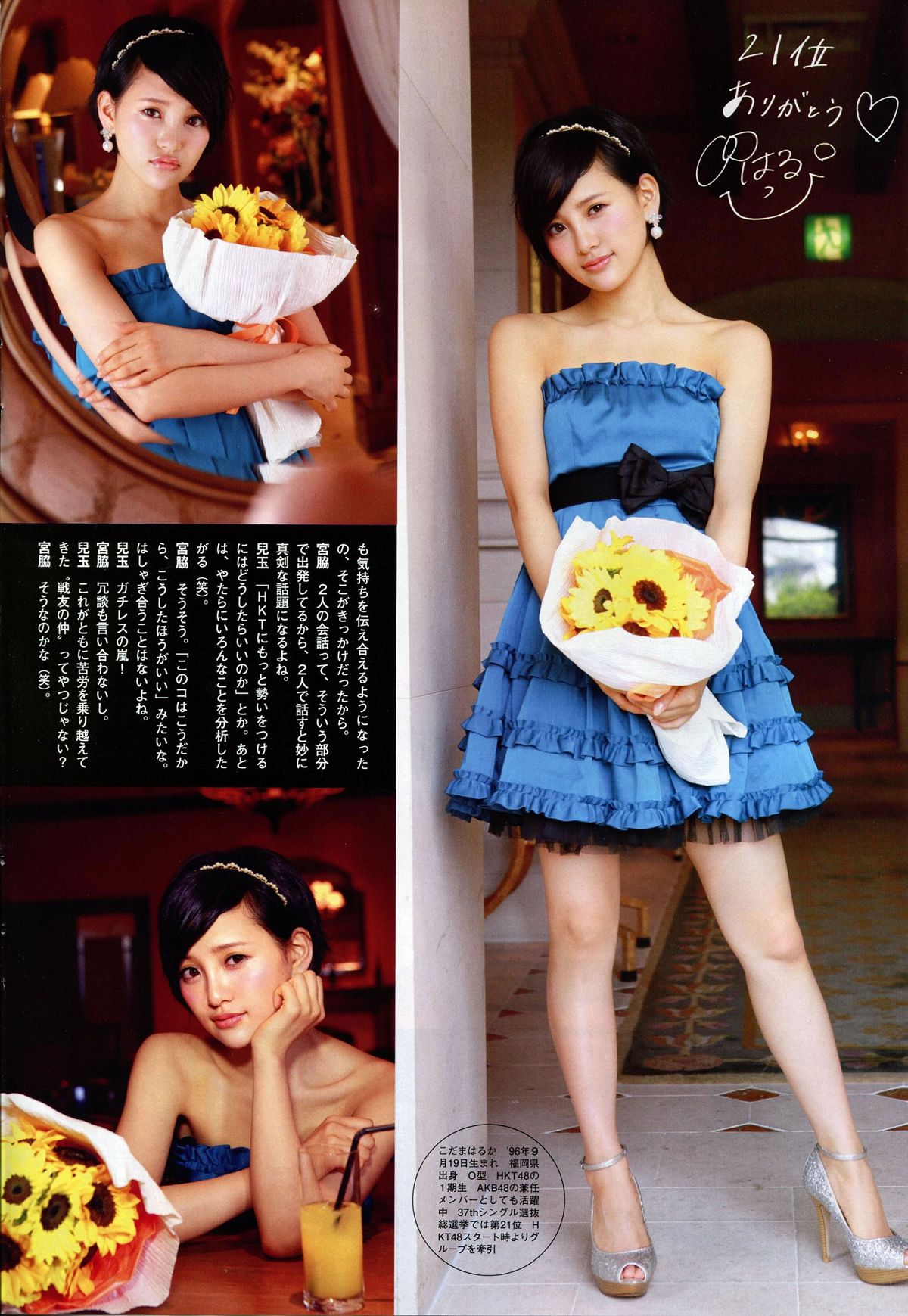 [Flash SP] 2014.08 NMB48 乃木坂46 AKB48 SKE48 [60P]