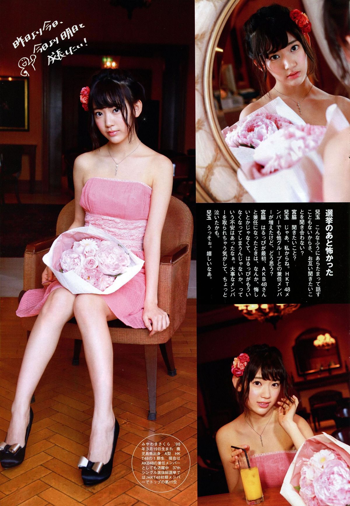 [Flash SP] 2014.08 NMB48 乃木坂46 AKB48 SKE48 [60P]