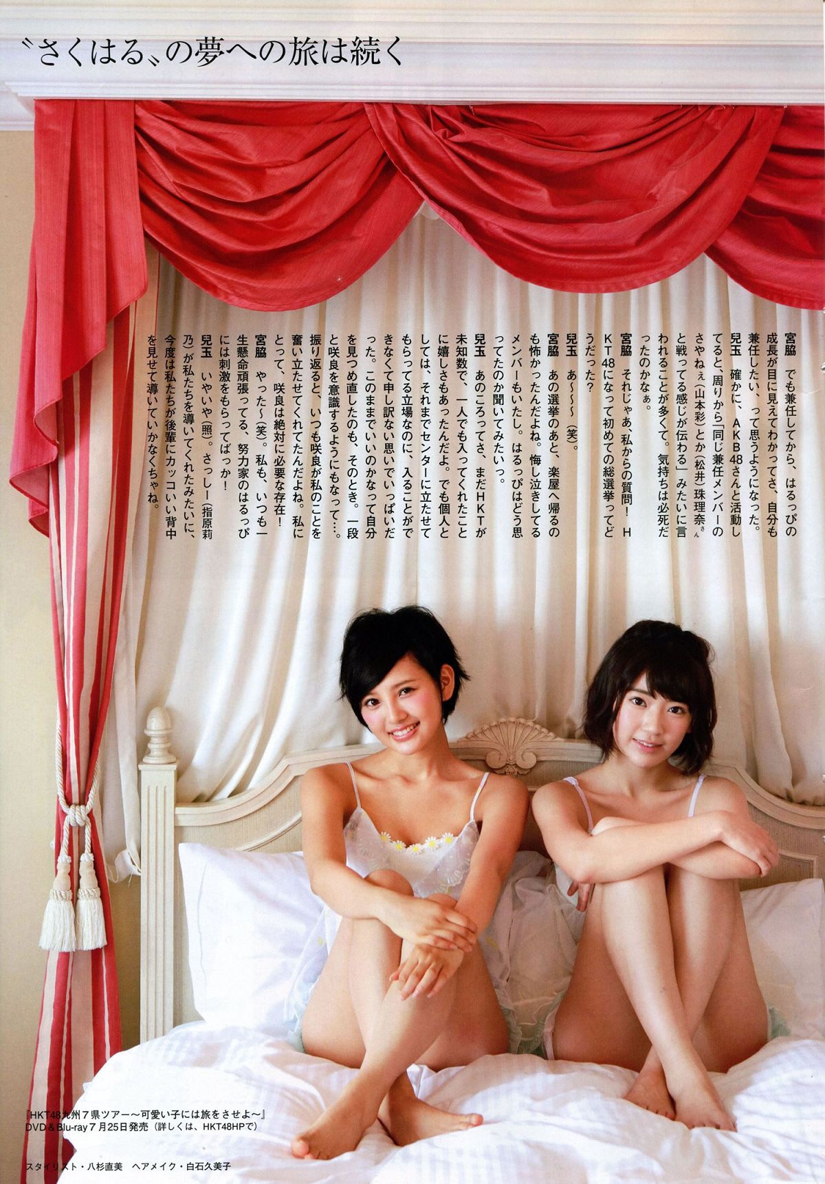 [Flash SP] 2014.08 NMB48 乃木坂46 AKB48 SKE48 [60P]